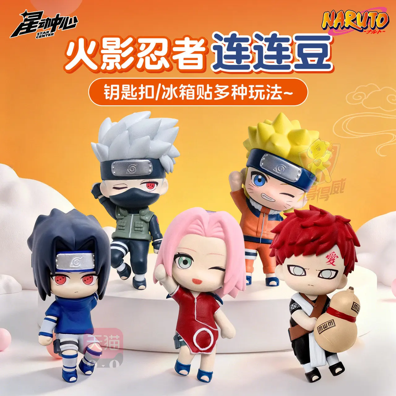 NARUTO Connectable Mini Figure Blind Box (代采) – Official Naruto Art Toy