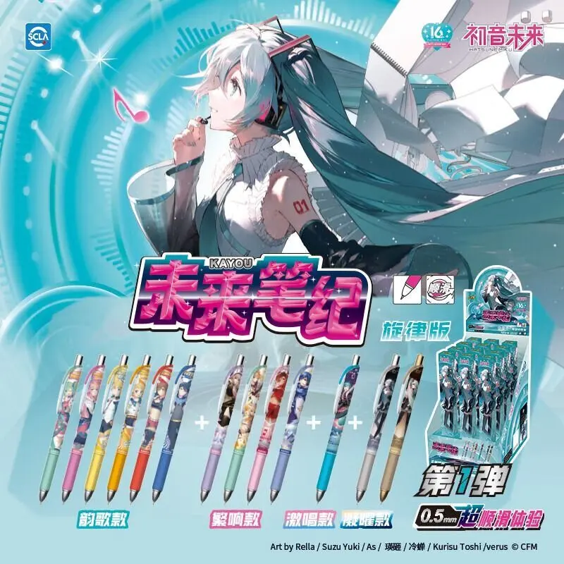 KAYOU Hatsune Miku Future Notes Melody Version, 0.5mm Black Ink Retractable Gel Pens Blind Box – Official Hatsune Miku Art Toy