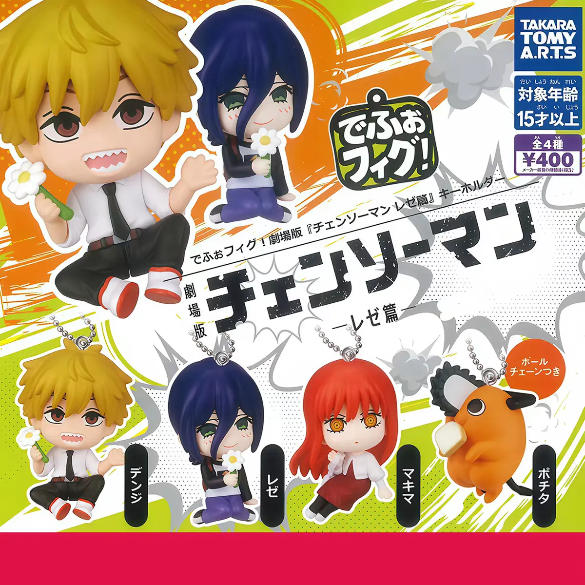 Chainsaw Man Reze Arc Deformed Figure Keychain Complete Set, Gashapon Capsule Toy Φ65mm – Official Designer Collectible Art Toy