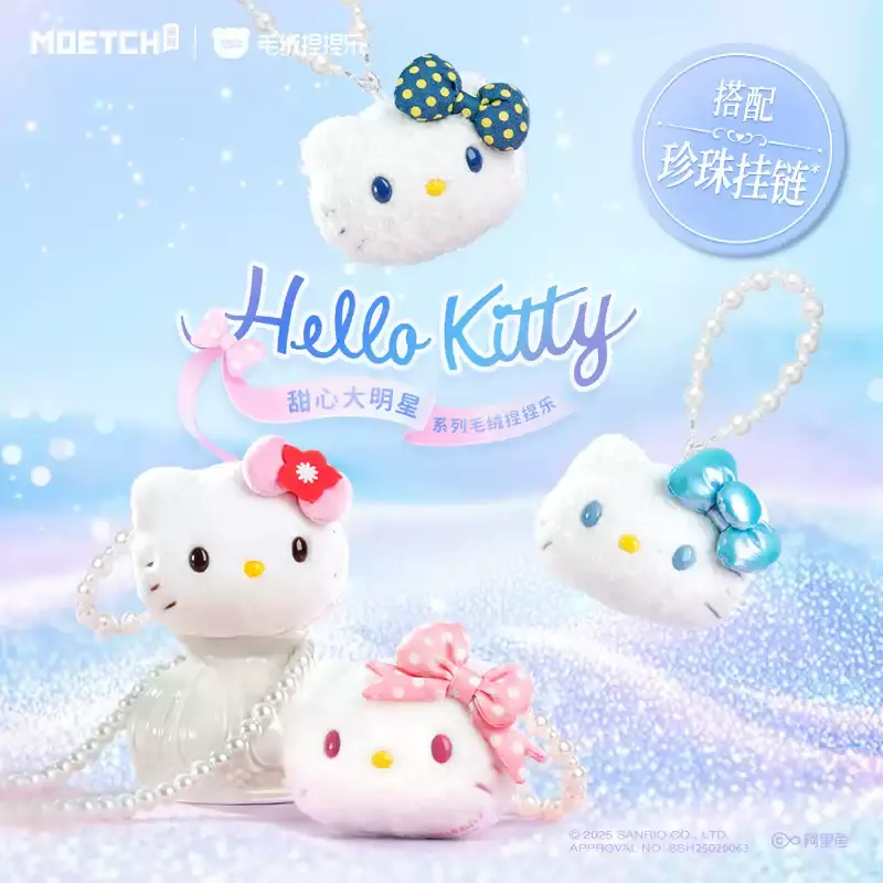 Sweet Superstar Plush Squeeze Toy Series – Official Sanrio Art Toy