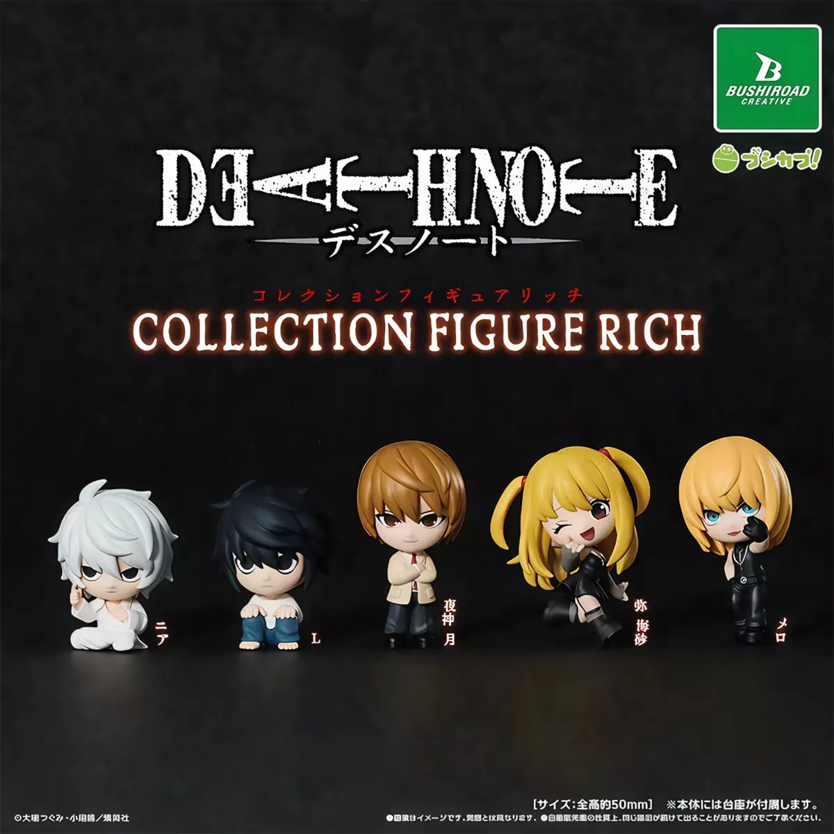 BUSHIROAD Death Note Collection Figure Rich Mini Chibi Character Gashapon Φ65mm – Official Designer Collectible Art Toy