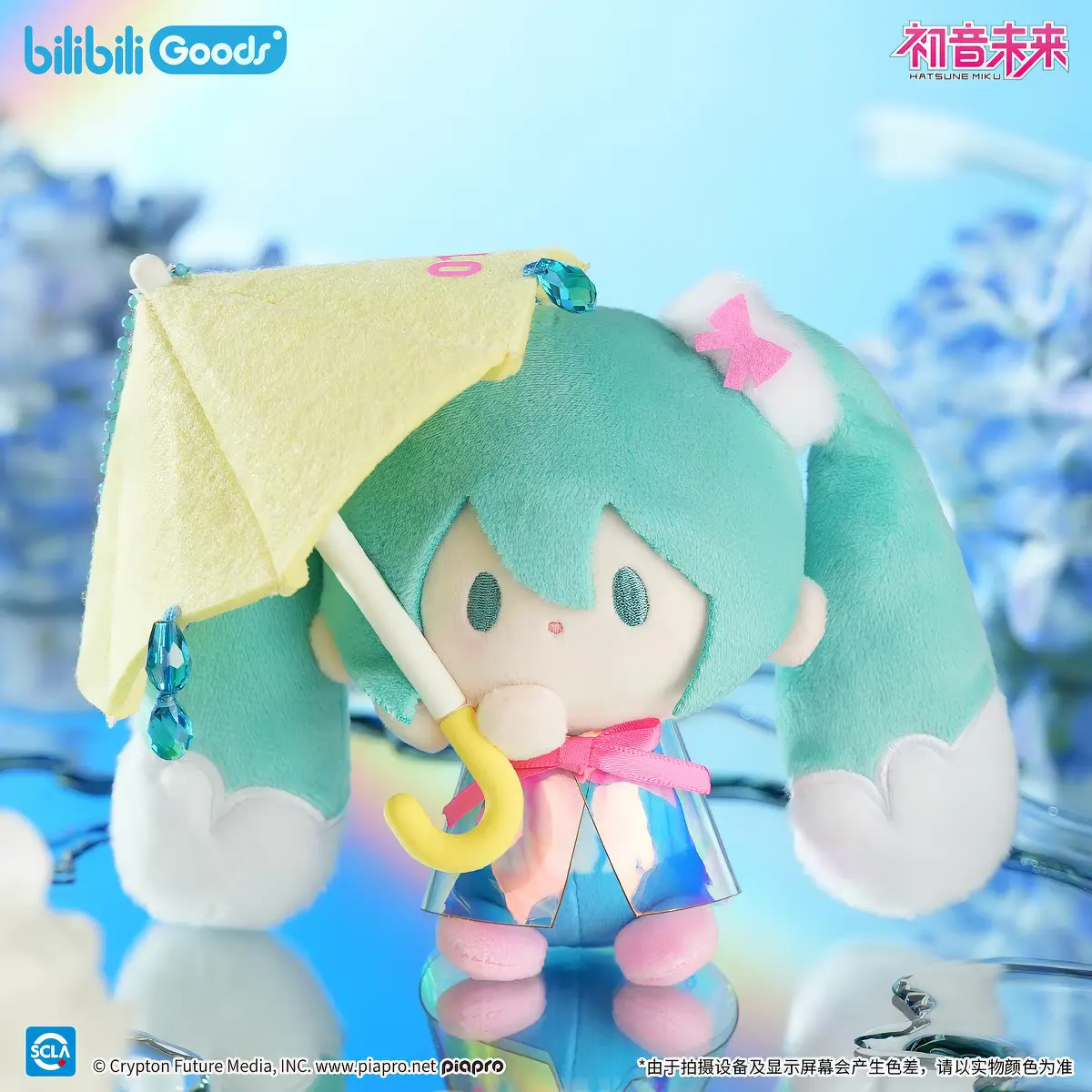 Hatsune Miku First Rain BabyQ Plush Pendant, Cute Parasol Stuffed Doll Keychain – Official Hatsune Miku Art Toy