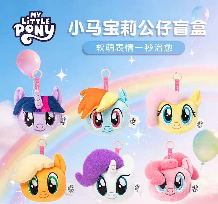 My Little Pony Plush Keychain Blind Bag – Official My Little Pony Art Toy