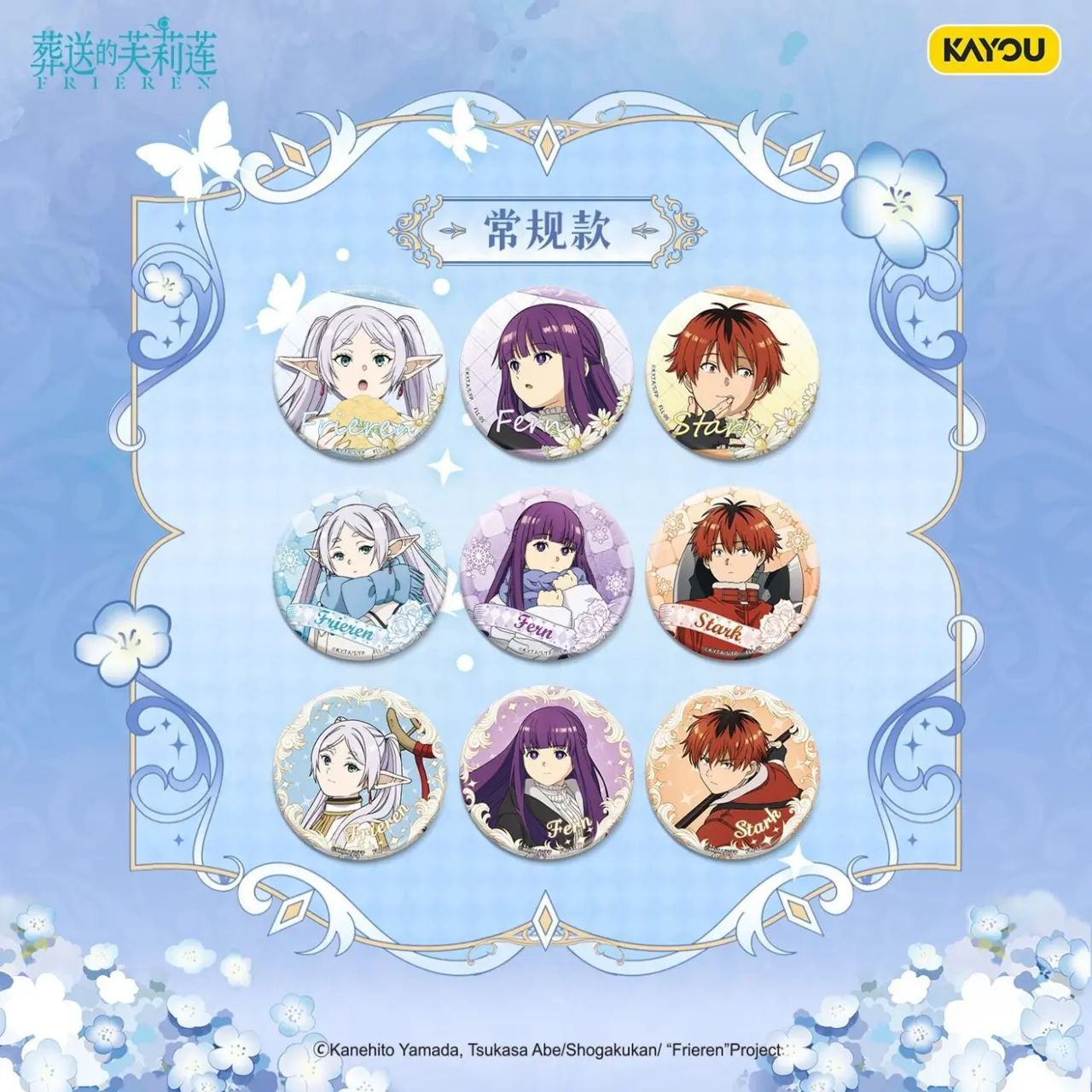 Kayou Official Licensed Frieren: Beyond Journey’s End Metal Badge Blind Bag Set, 6 Packs Per Full Box, 58mm Round Tinplate Anime Character Pins – Official Designer Collectible Art Toy