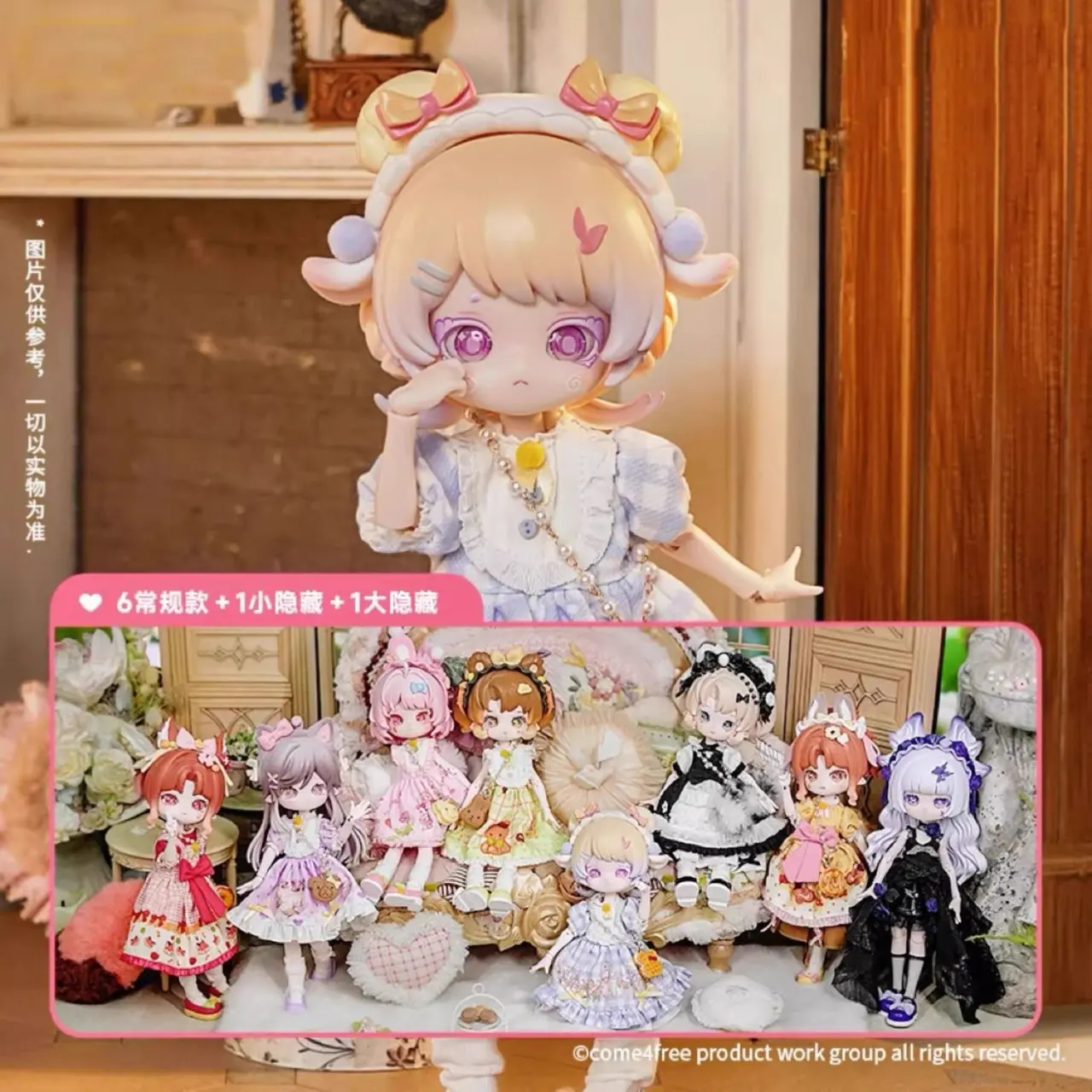 Minty Fantasy Forest Series Action Figure BJD Blind Box