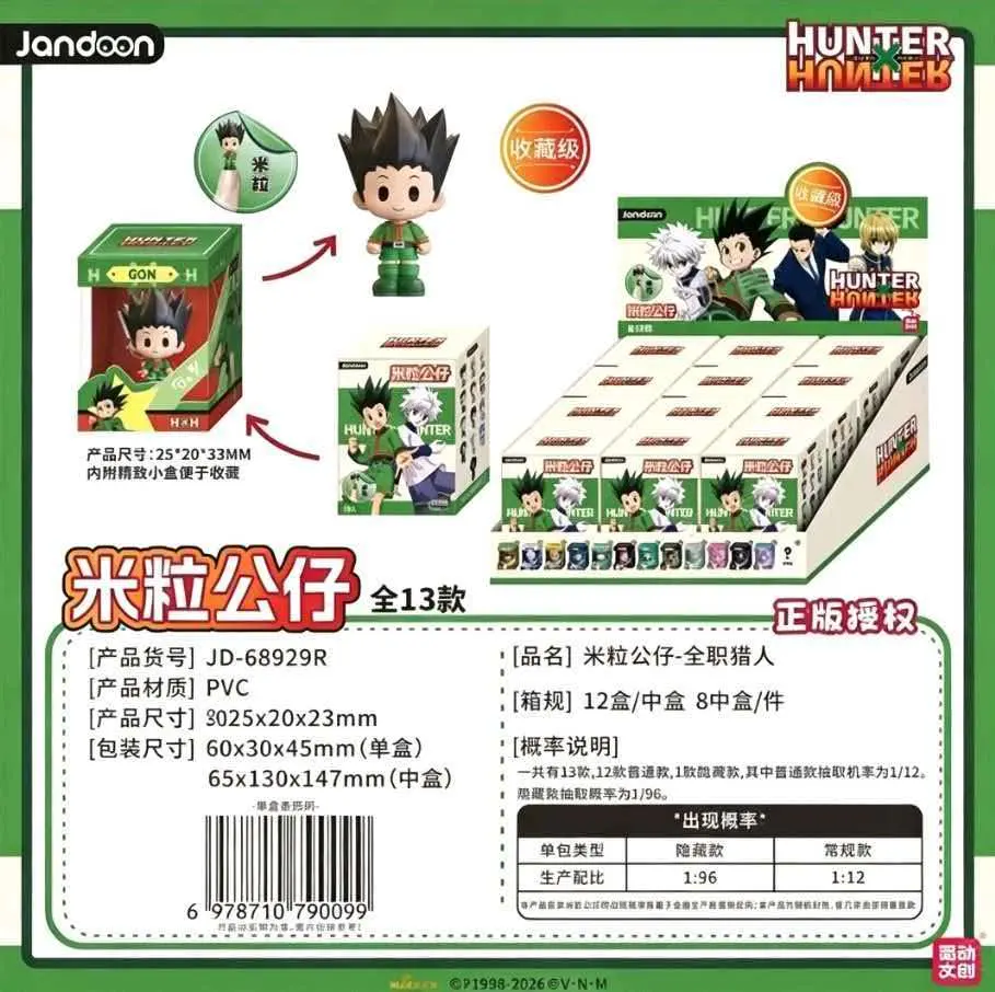 Officially Licensed HUNTER×HUNTER Mini Figure Blind Box – Official Designer Collectible Art Toy