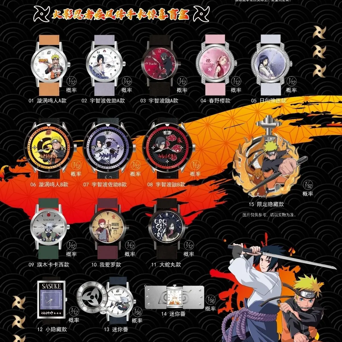Naruto Shippuden Bond of Ninja Series Watch Blind Box – Official Naruto Art Toy