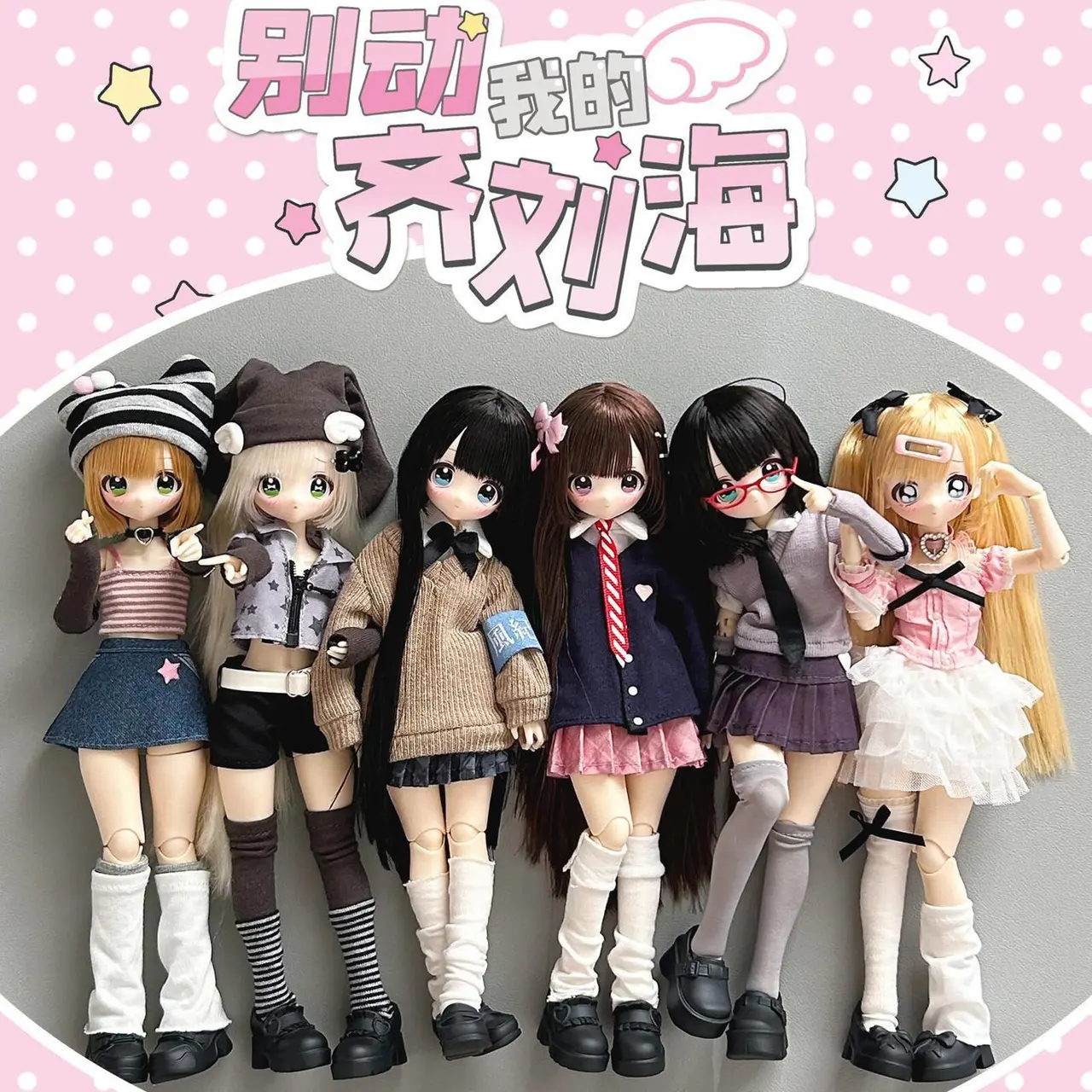 【New】Don’t Touch My Bangs Series Special 1/6 Action Figure BJD Blind Box