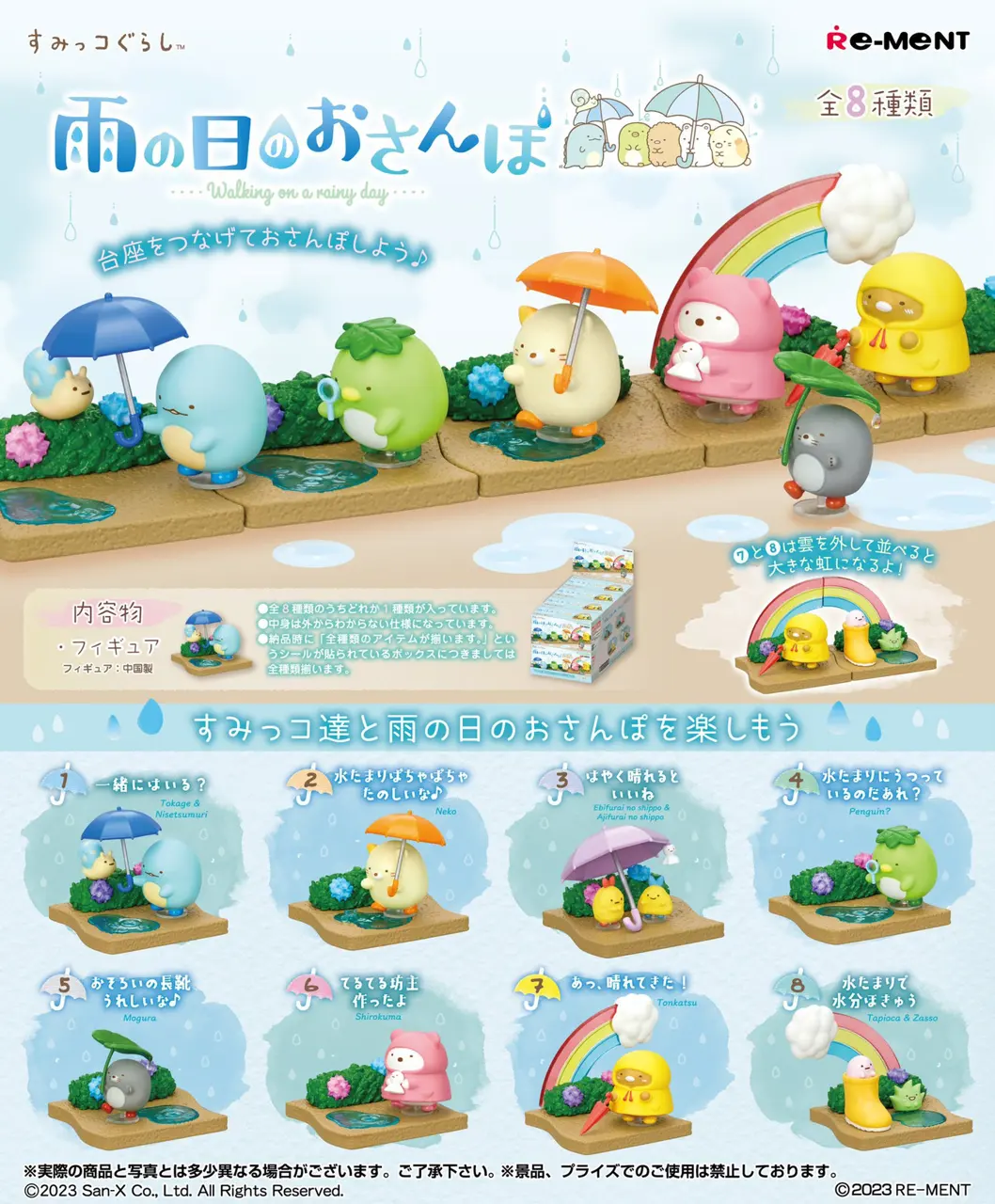 Sumikko Gurashi Walking on a Rainy Day Blind Box – Official Designer Collectible Art Toy