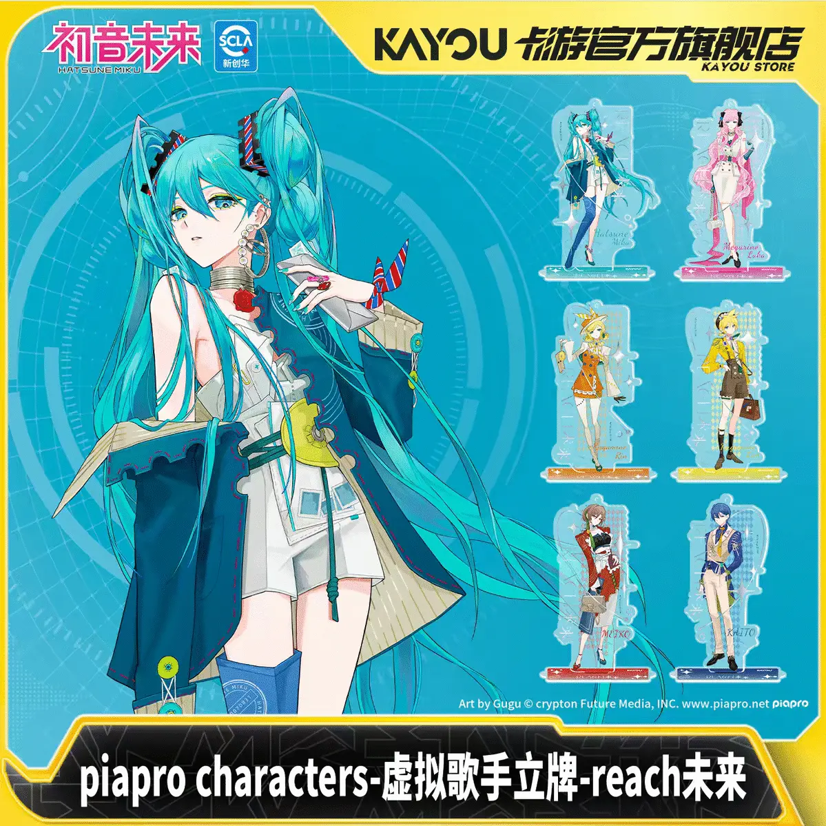 KAYOU Hatsune Miku Virtual Singer Acrylic Standee – Reach Future Series Blind Box Set, Anime Vocaloid Character Display Figure Stand Collection, 6PCS/Box Official Licensed Merch – Official Hatsune Miku Art Toy