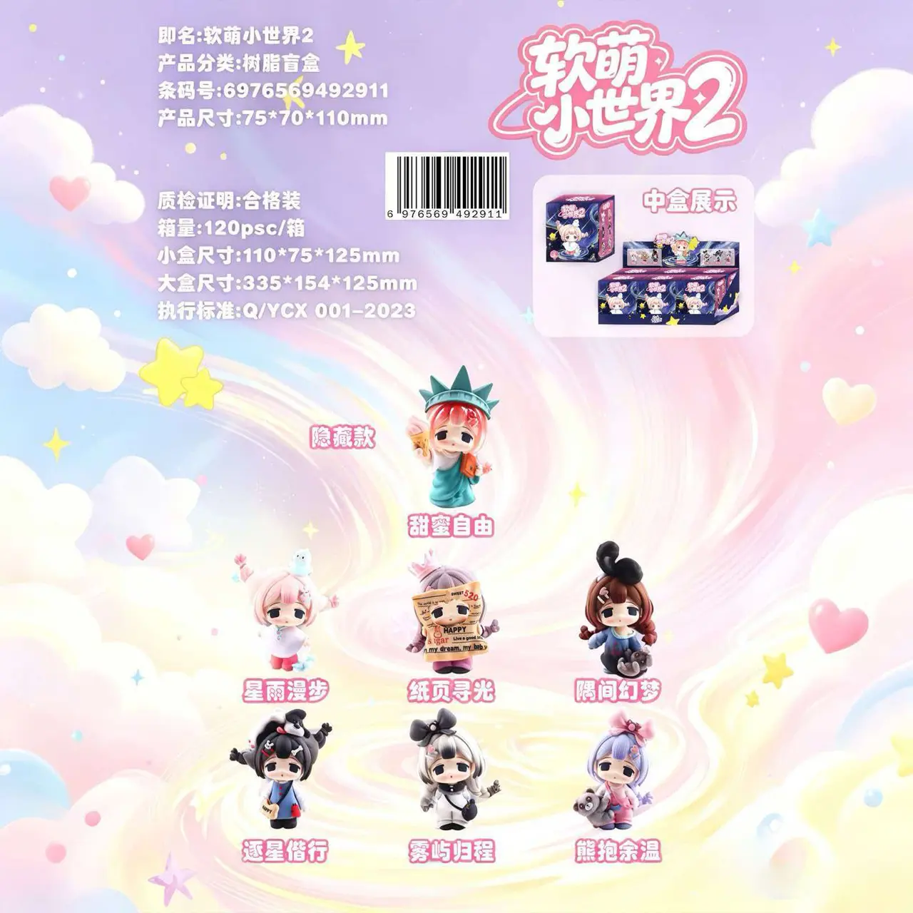 Soft Cute Little World 2 Blind Box | Jiu Shi Mao Original Kawaii Resin Mini Figure, Starry Dream Theme Collectible Desktop Ornament with 6 Styles | Cute Room Decor & Gift for Girls, Teens and Figure Collectors – Official Designer Collectible Art Toy