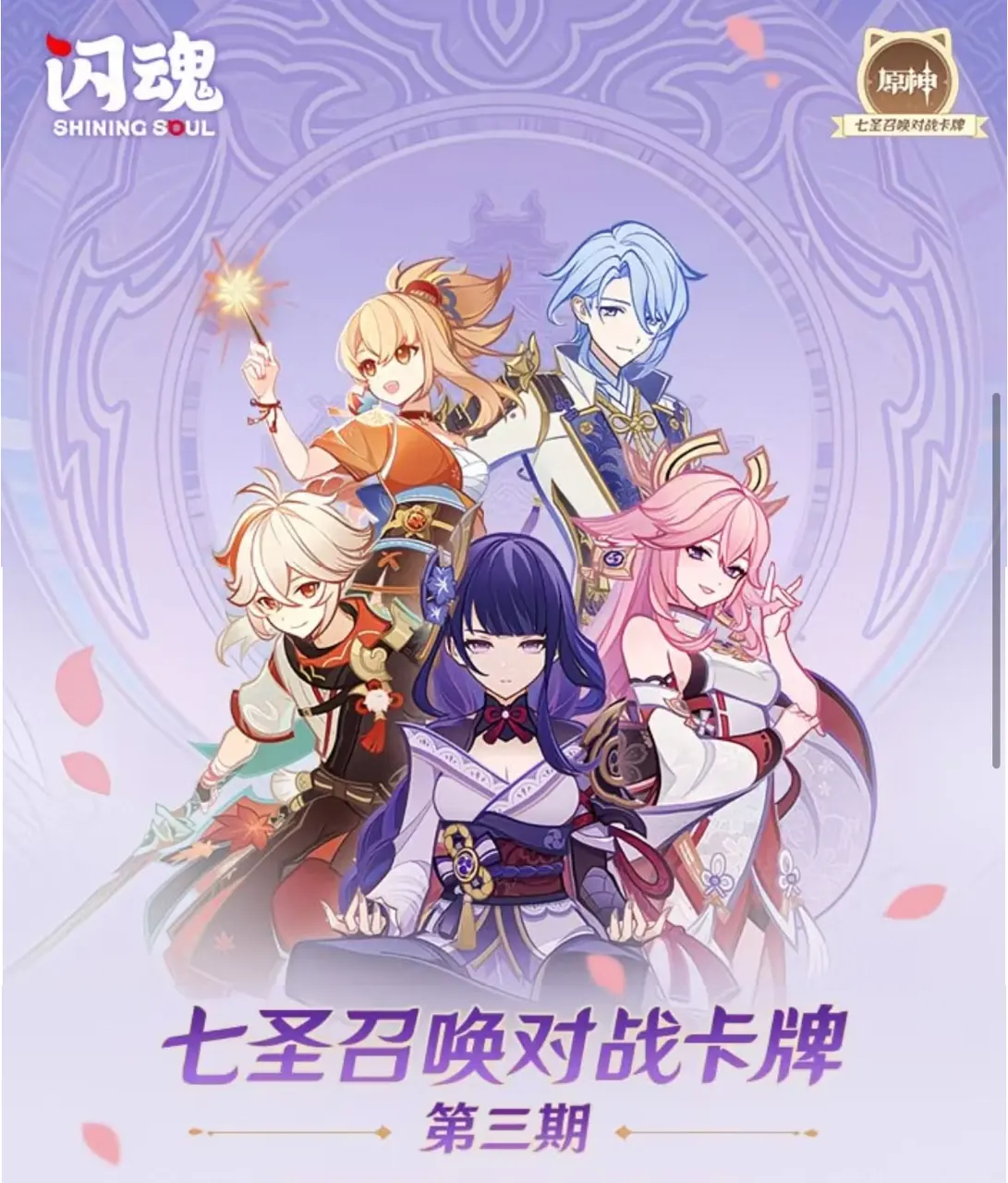 SHINING SOUL Genshin Impact Genius Invokation TCG Pre-built Deck Pack Vol.3, Full Set of 8 Styles, Official Ready-to-Play Tabletop Trading Card Game, Collectible Card Decks for Fans & Players – Official Designer Collectible Art Toy