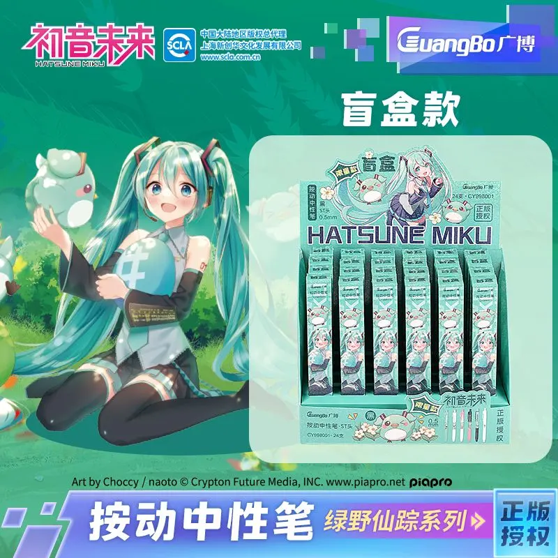 Hatsune Miku Fairyland Series Retractable Gel Pens Blind Box – Official Hatsune Miku Art Toy
