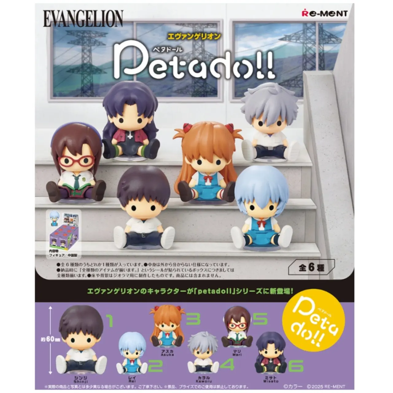 Re-Ment Neon Genesis Evangelion Petadoll Blind Box Set, 6Pcs/Set Cute Sitting Mini Figure Height Approx 60mm Collectible Desktop Ornament Gift for Anime Fans – Official Designer Collectible Art Toy