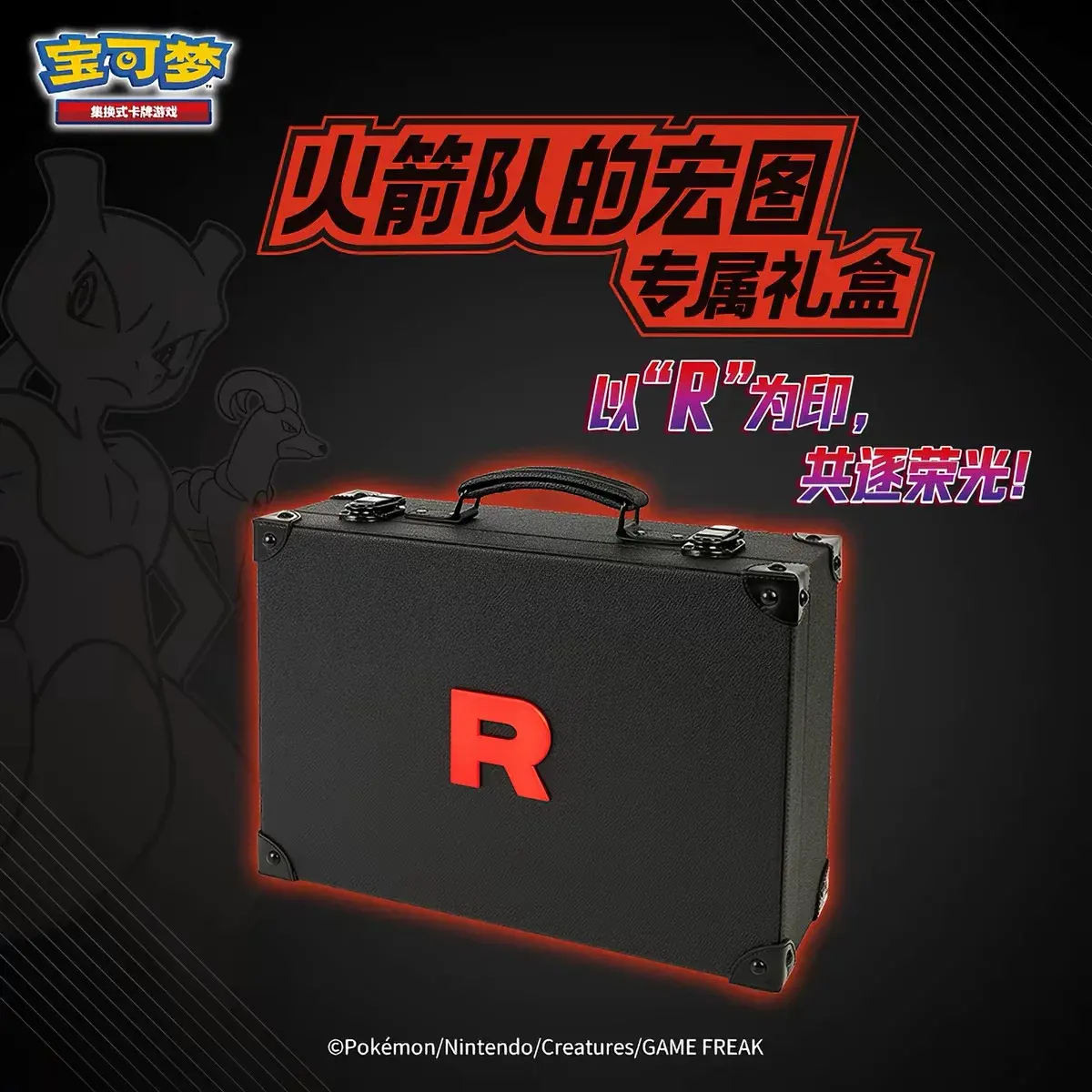 PTCG Team Rocket’s Grand Ambition Special‑Set – Trading Cards – Official Designer Collectible Art Toy