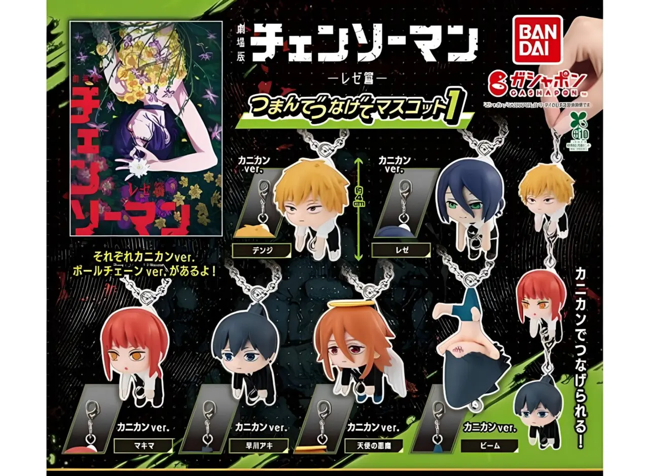 Bandai Chainsaw Man Reze Arc Tsumande Nagete Mascot Vol.1 Gashapon Charm – Official Bandai Art Toy