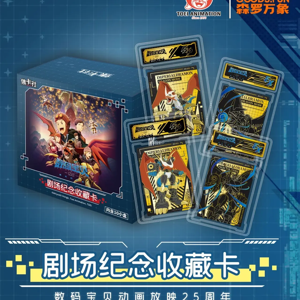 Official Licensed Digimon Adventure 02 The Beginning 25th Anniversary Collectible Cards, Jikashe Anime Movie Commemorative Trading Card Booster Box, 10 Packs Collectible Game Cards for Digimon Fans – Official Digimon Art Toy