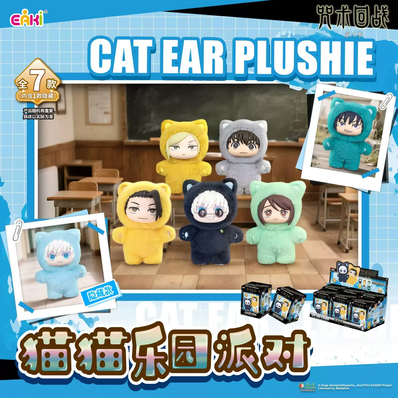 Jujutsu Kaisen – Cat Paradise Party