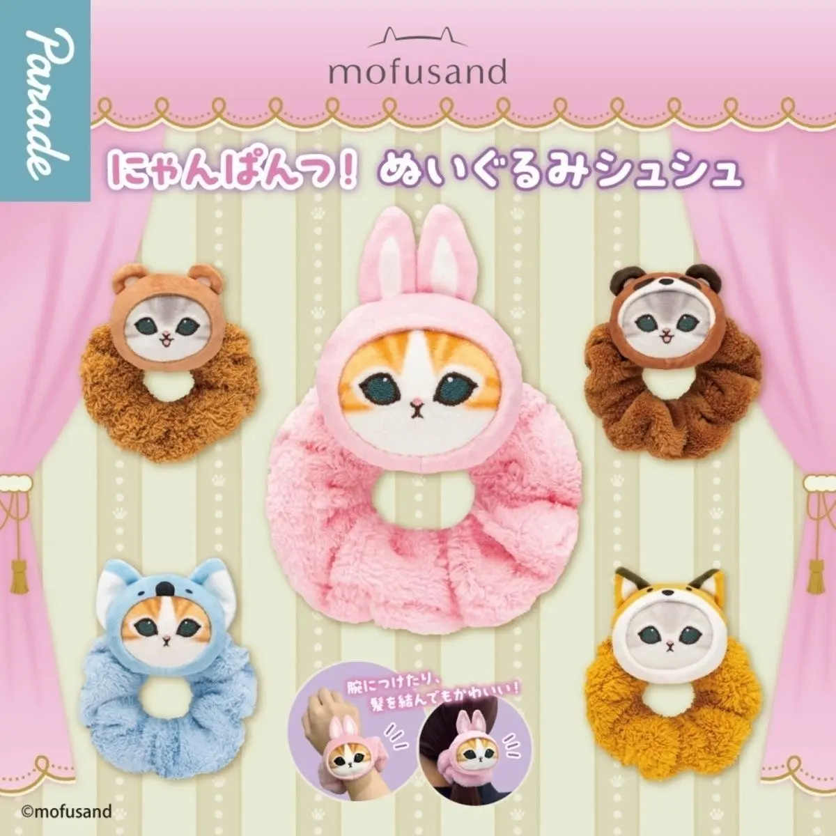 Mofusand Nyanpants Plush Hair Scrunchie Blind Box