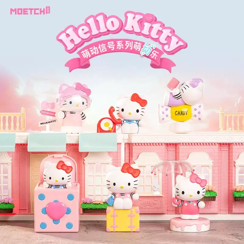 Cute Signal FunPlay Series Blind Box – Official Sanrio Art Toy