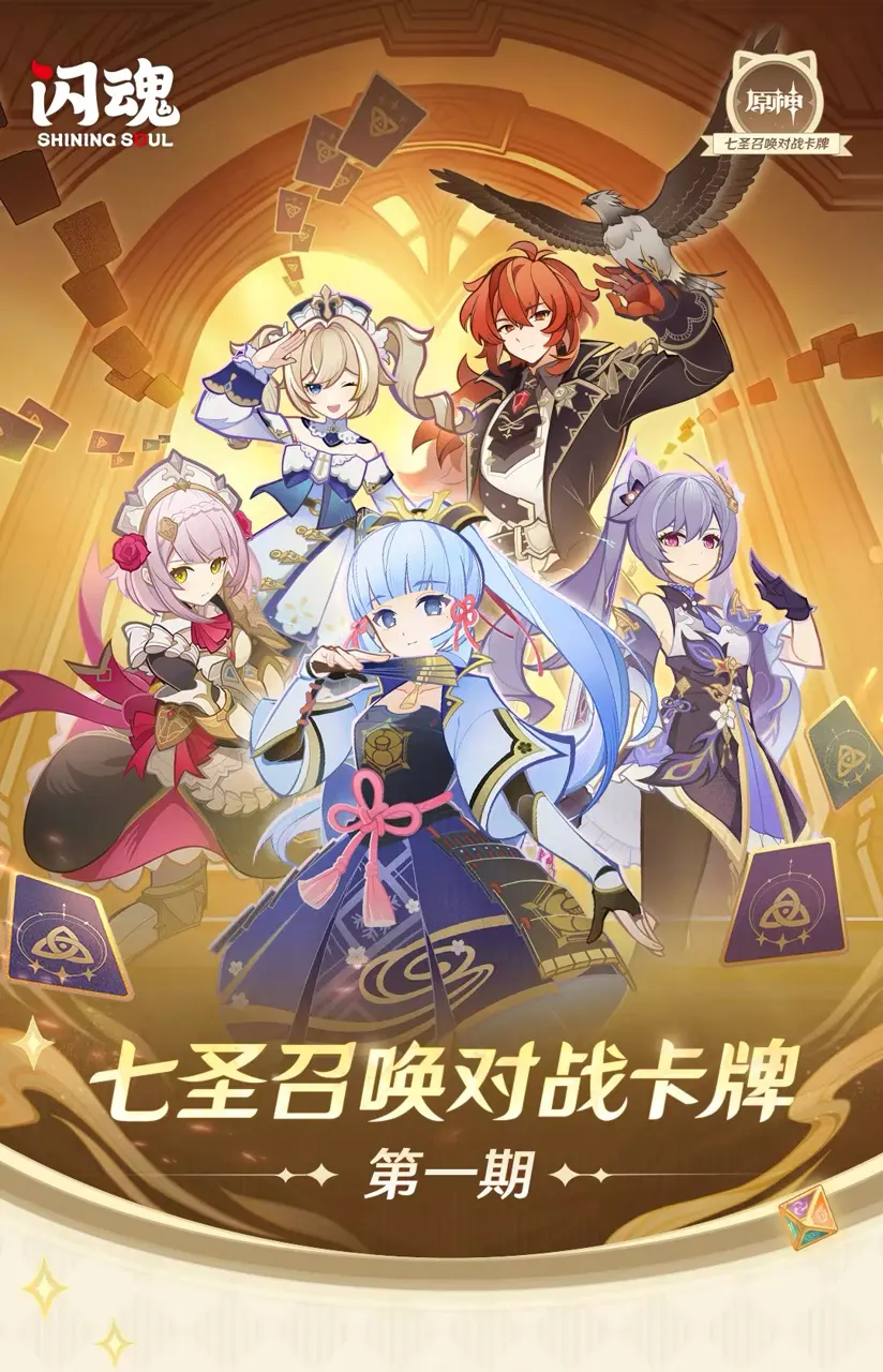 SHINING SOUL Genshin Impact Genius Invokation TCG Booster Pack Vol.1, 18 Packs Full Box, Official Collectible Trading Cards, 6 Cards Per Pack, Anime Game Character Cards for Fans & Collectors – Official Designer Collectible Art Toy