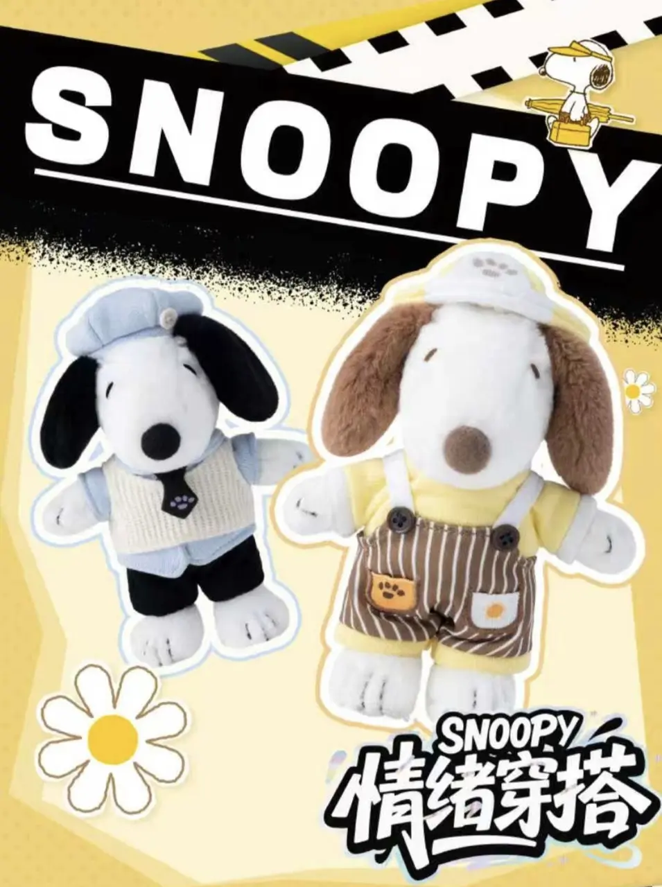 PEANUTS SNOOPY Emotion Outfit Plush Keychain Blind Box