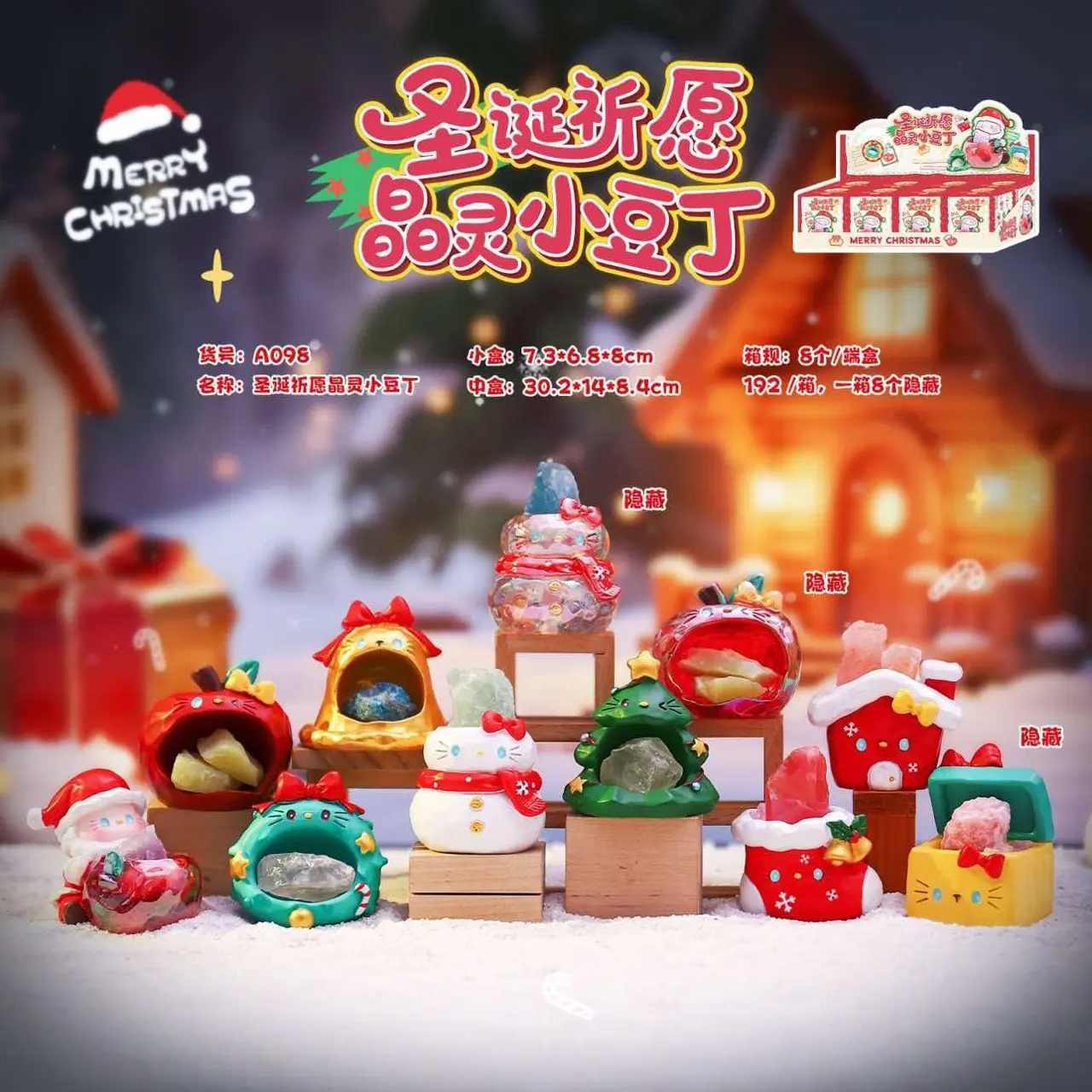 YourBrand Christmas Wish Crystal Elf Blind Box, 1 Pc Mini Figure – Official Designer Collectible Art Toy