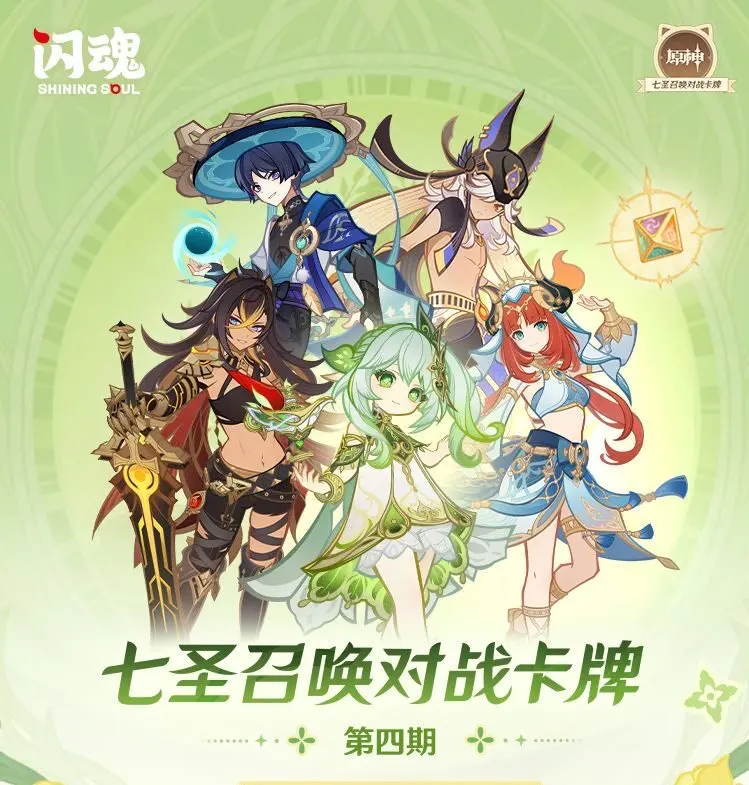 SHINING SOUL Genshin Impact Genius Invokation TCG Pre-built Deck Pack Vol.4, Full Set of 8 Styles, Official Ready-to-Play Tabletop Trading Card Game, Collectible Card Decks for Fans & Players – Official Designer Collectible Art Toy