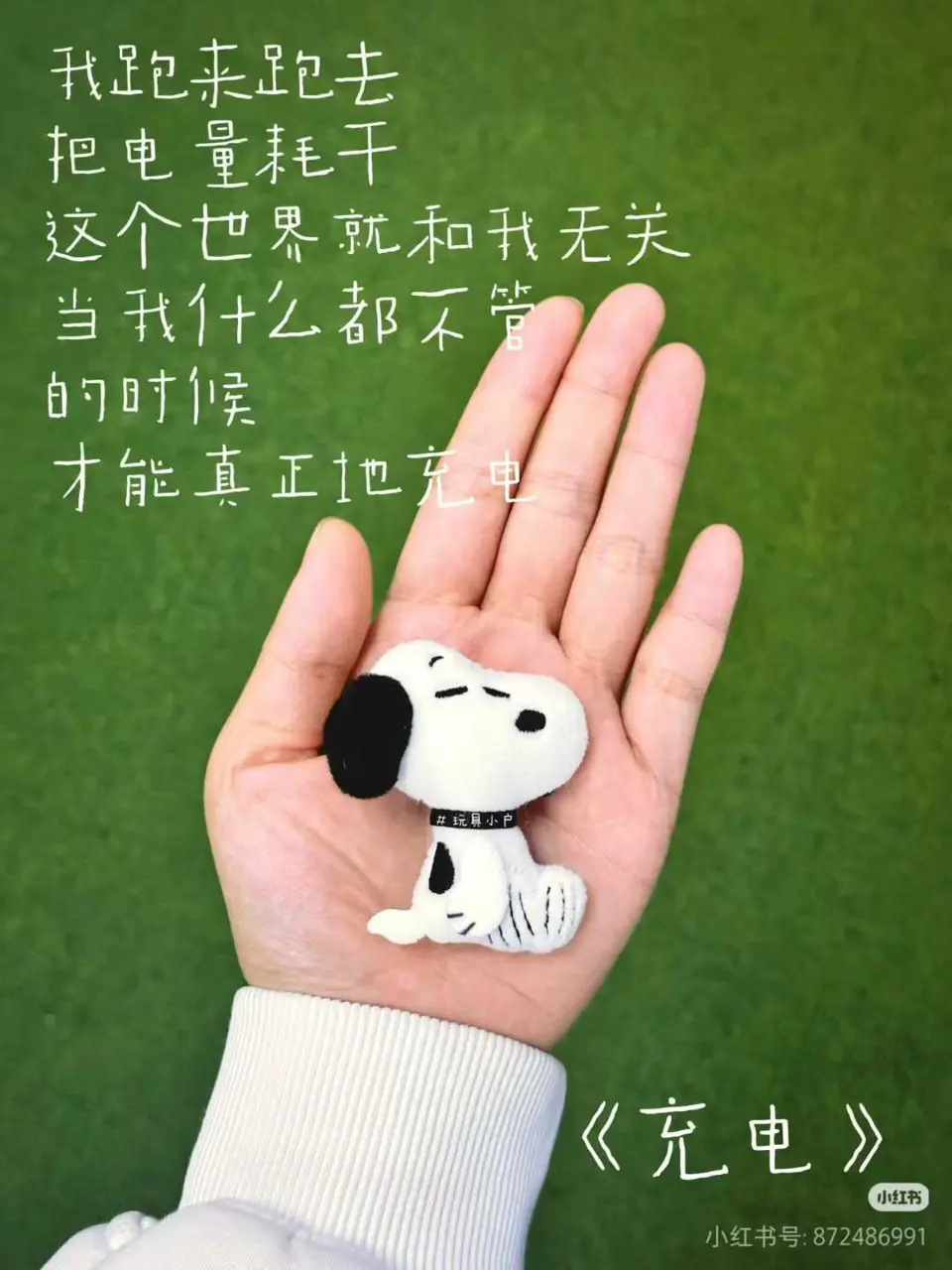 Snoopy Colorful Daily Plush Brooch Blind Bag – Official Designer Collectible Art Toy
