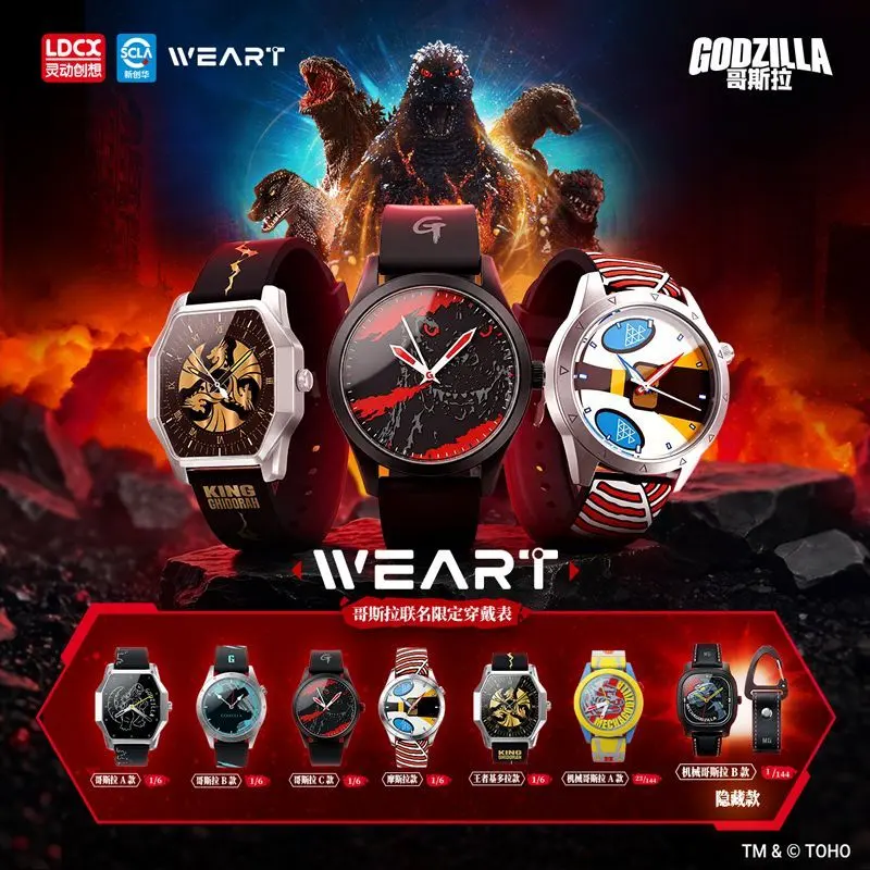 LDCX WEART Godzilla Licensed Toho IP Collectible Quartz Wrist Watch Blind Box – Official Designer Collectible Art Toy