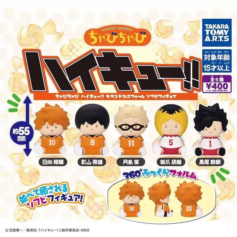 TAKARA TOMY Haikyu!! Second Uniform Chubby Chubby Sofubi Figure Gashapon – Official Designer Collectible Art Toy