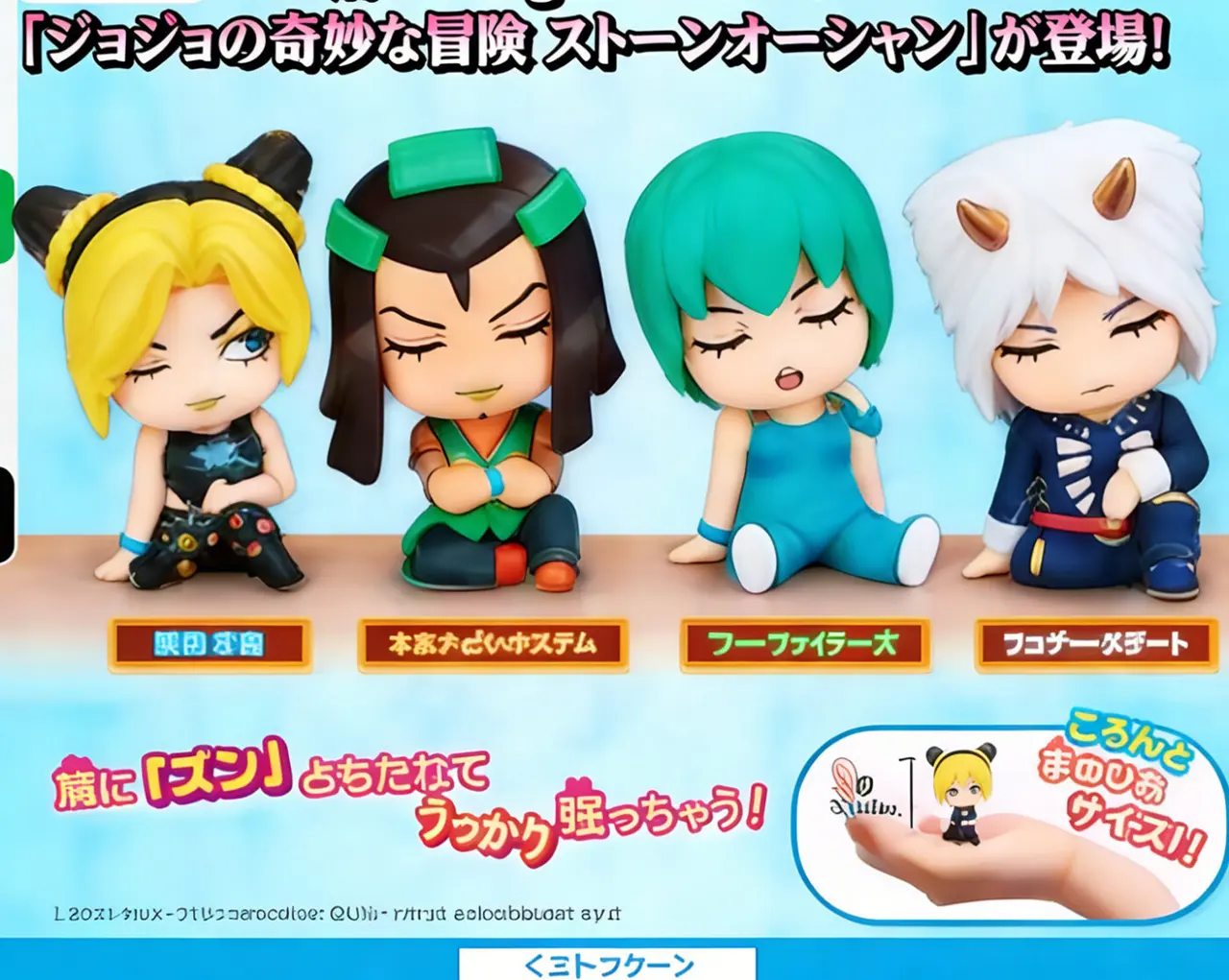 TAKARA TOMY JoJo’s Bizarre Adventure Stone Ocean Katazun Fig. Gashapon Figure – Official Designer Collectible Art Toy
