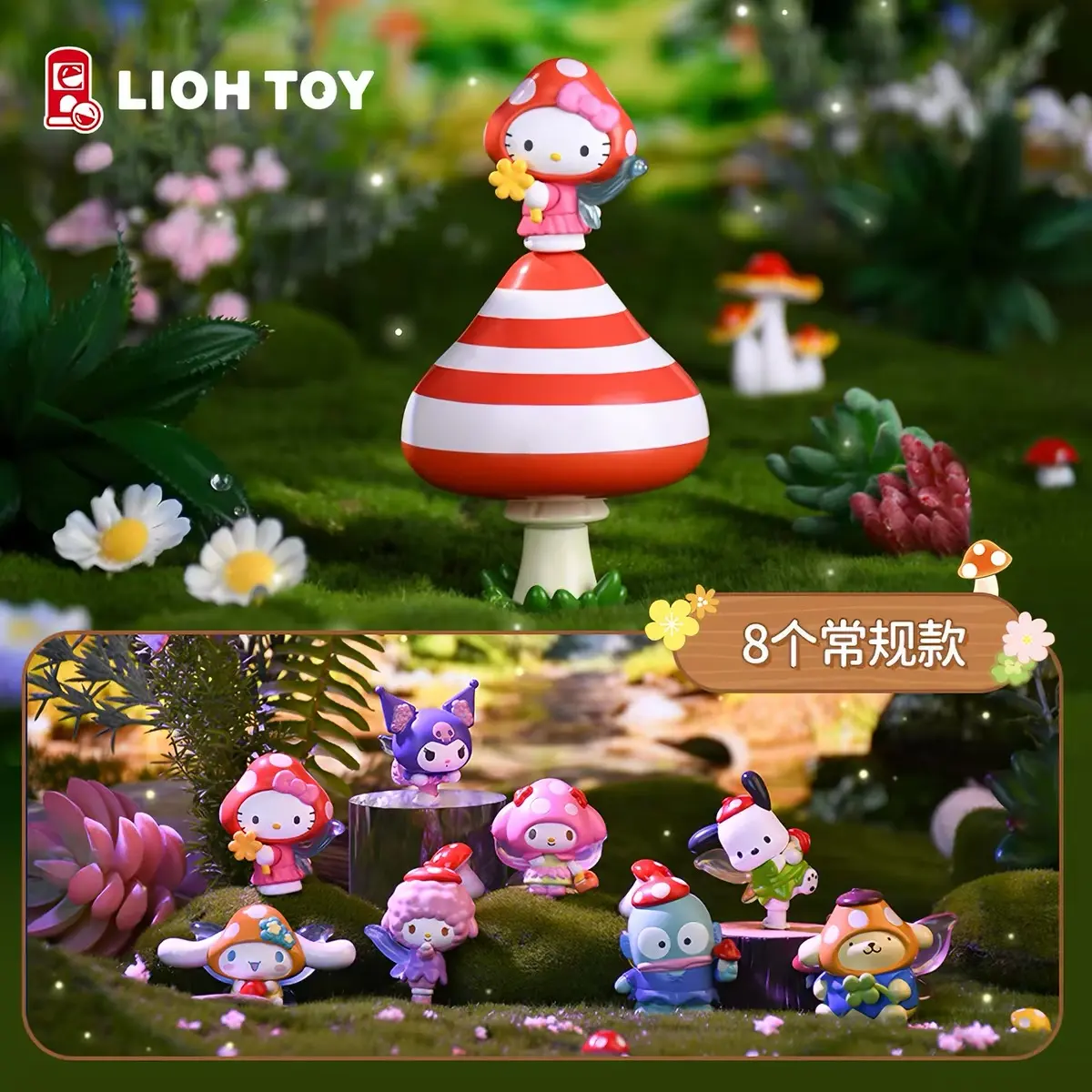 LIOH TOY Sanrio Characters Mushroom Elf Blind Box, Cute Cartoon Character Scene Figurine, Desktop Ornament Collectible Model, Gift for Fans, 8Pcs/Set