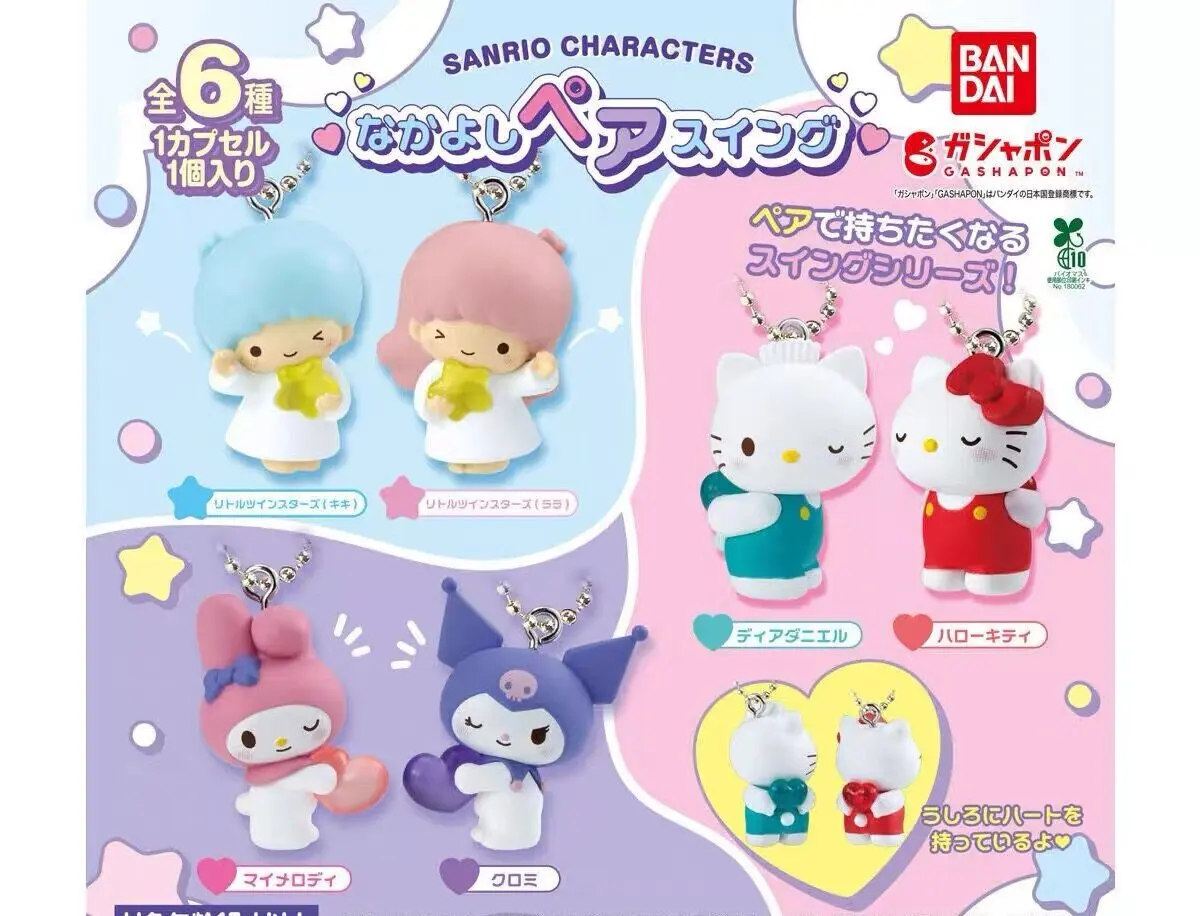 BANDAI Sanrio Characters Nakayoshi Pair Swing, Collectible Anime Pendant, 6‑Styles Capsule Toy Gashapon Φ50mm