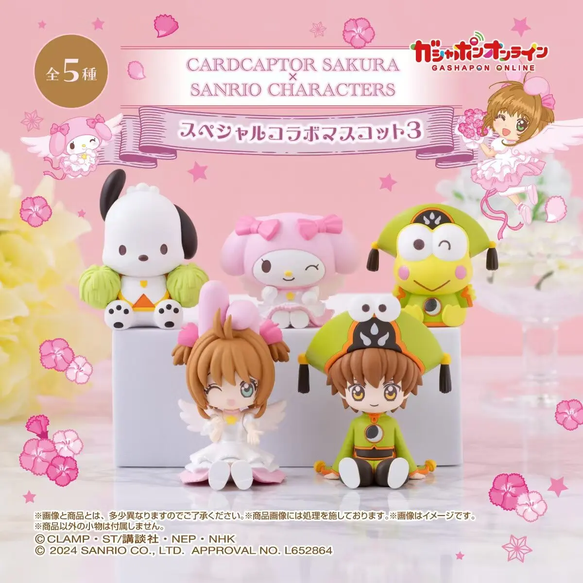 Bandai Cardcaptor Sakura × Sanrio Characters Special Collaboration Mascot 3 Gashapon – Official Bandai Art Toy