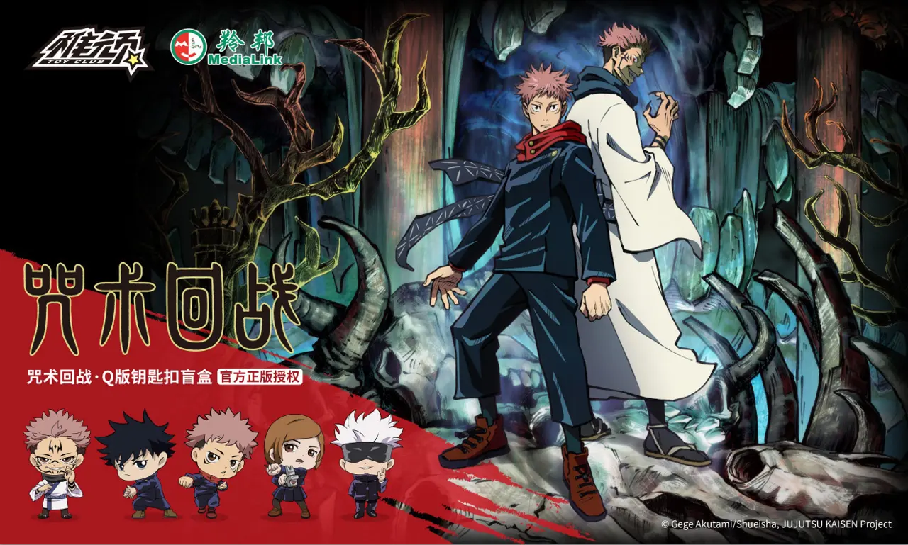 Jujutsu Kaisen Chibi Keychain Blind Box – Official Designer Collectible Art Toy