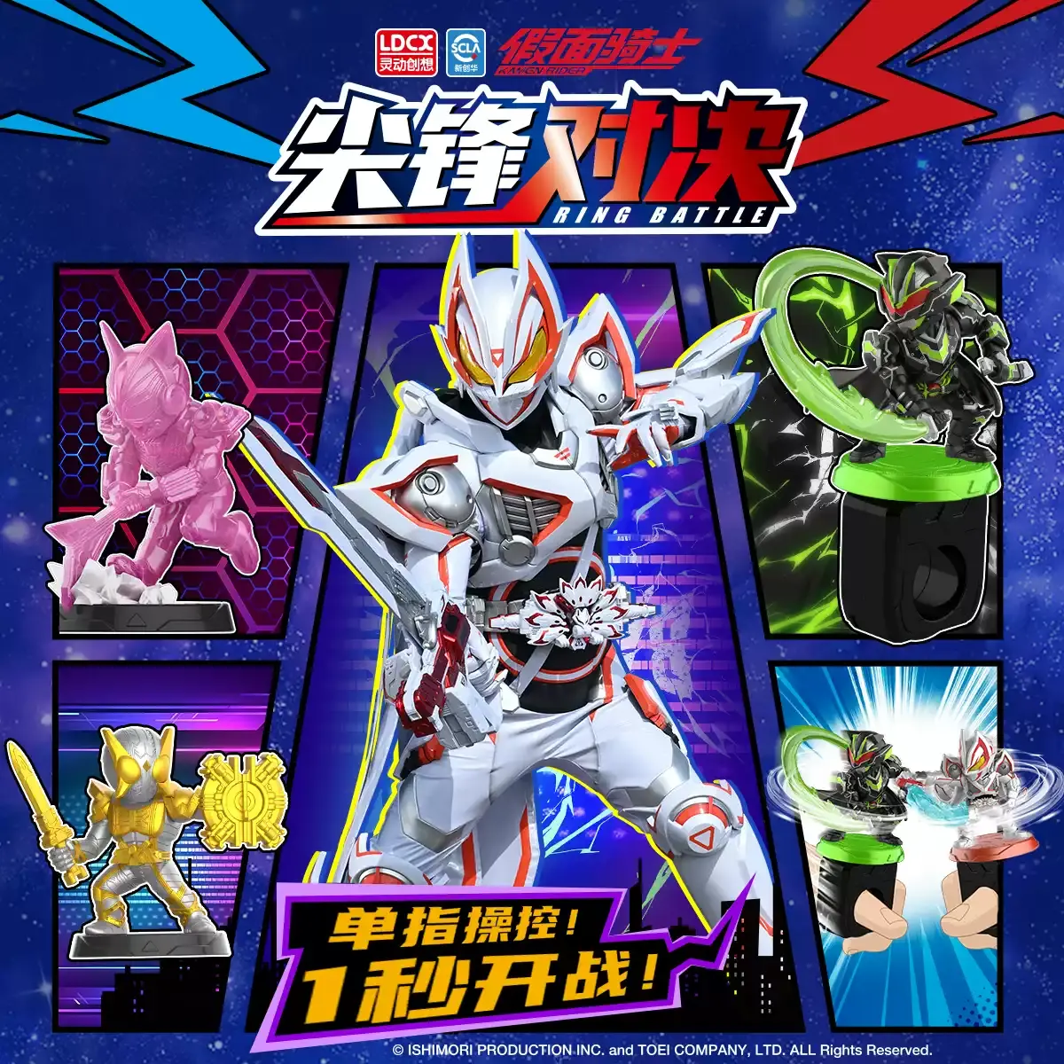 Kamen Rider – Edge Showdown