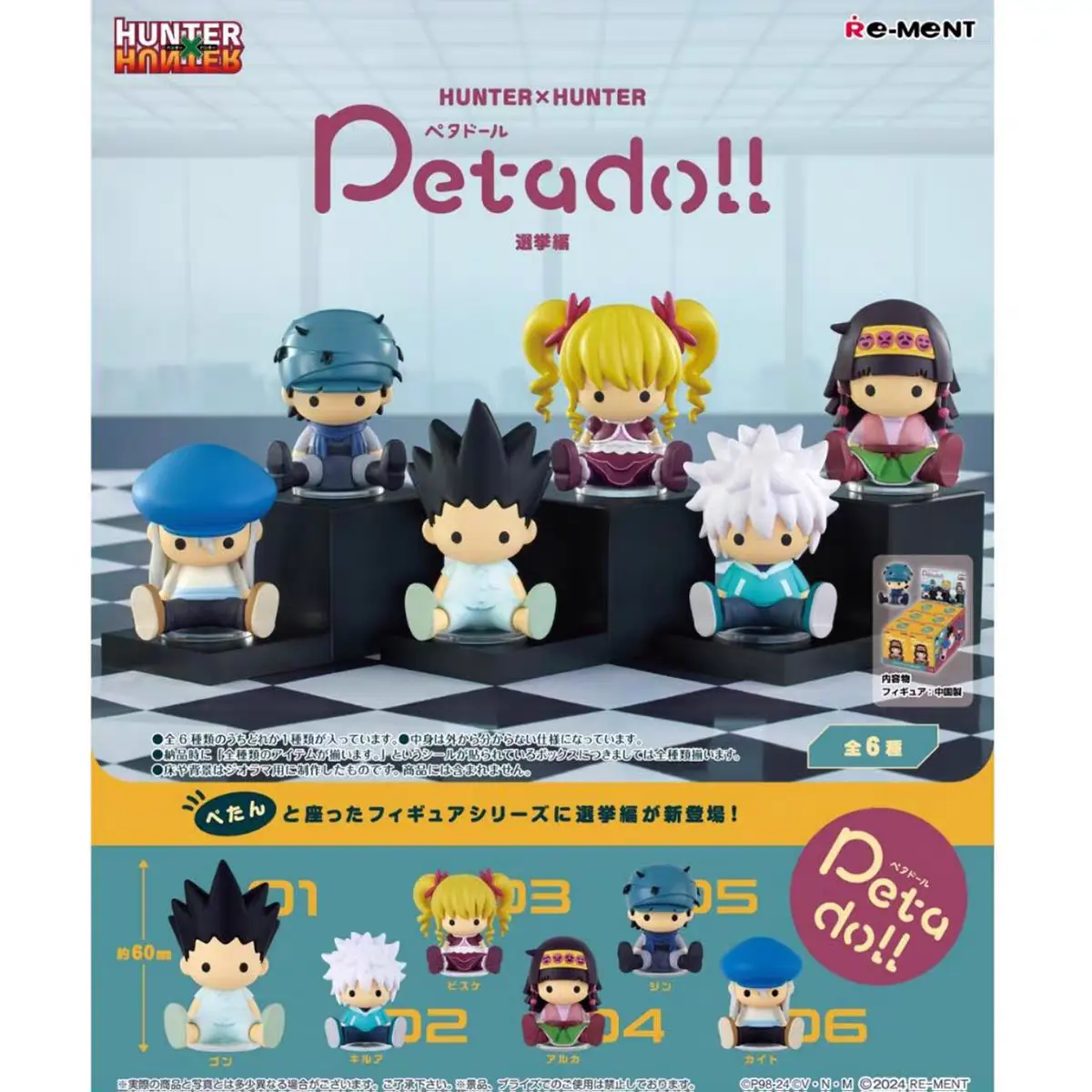 Re-ment HUNTER×HUNTER petadoll Blind Box (Copy) – Official Designer Collectible Art Toy