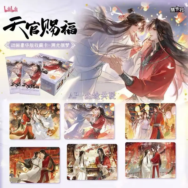 CardFun Heaven Official’s Blessing Luxury Edition Collectible Cards, Shining Light Wander Dream Series Anime Trading Card Booster Box, 20 Packs Per Box – Official Designer Collectible Art Toy