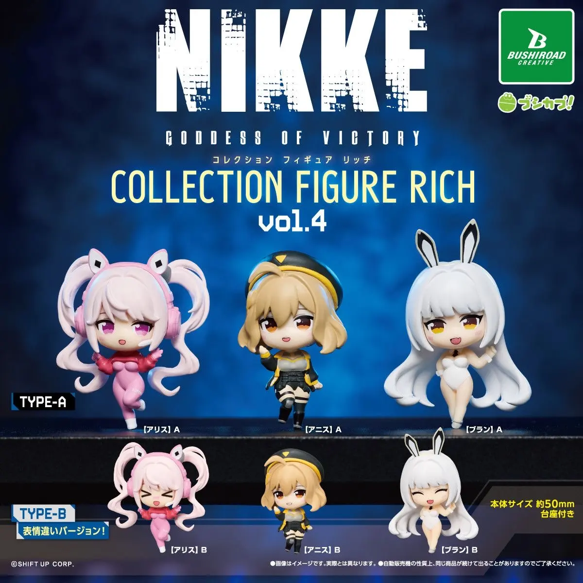 Bushiroad Goddess of Victory NIKKE Collection Figure Rich Vol.4, Collectible Mini Figure Capsule Toy Gashapon Φ65mm – Official Designer Collectible Art Toy