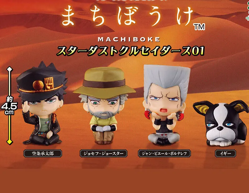 Bandai JoJo’s Bizarre Adventure Stardust Crusaders Machiboke Vol.1 Gashapon – Official Bandai Art Toy