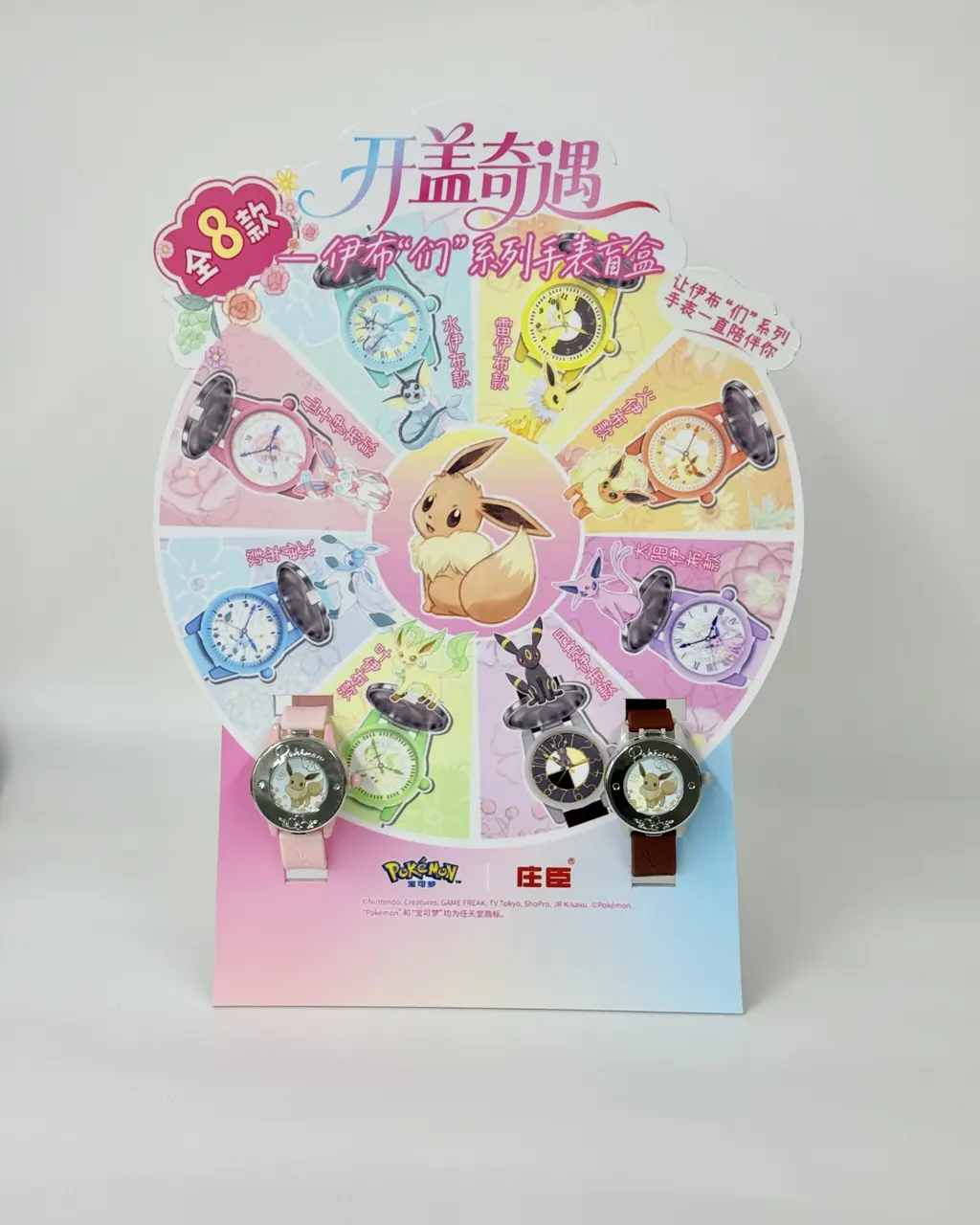 【DISPLAY】Pokémon Eeveelutions Flip‑Top Watch Blind Box + Buy 8 Set/64pcs get 1 freeDisplay