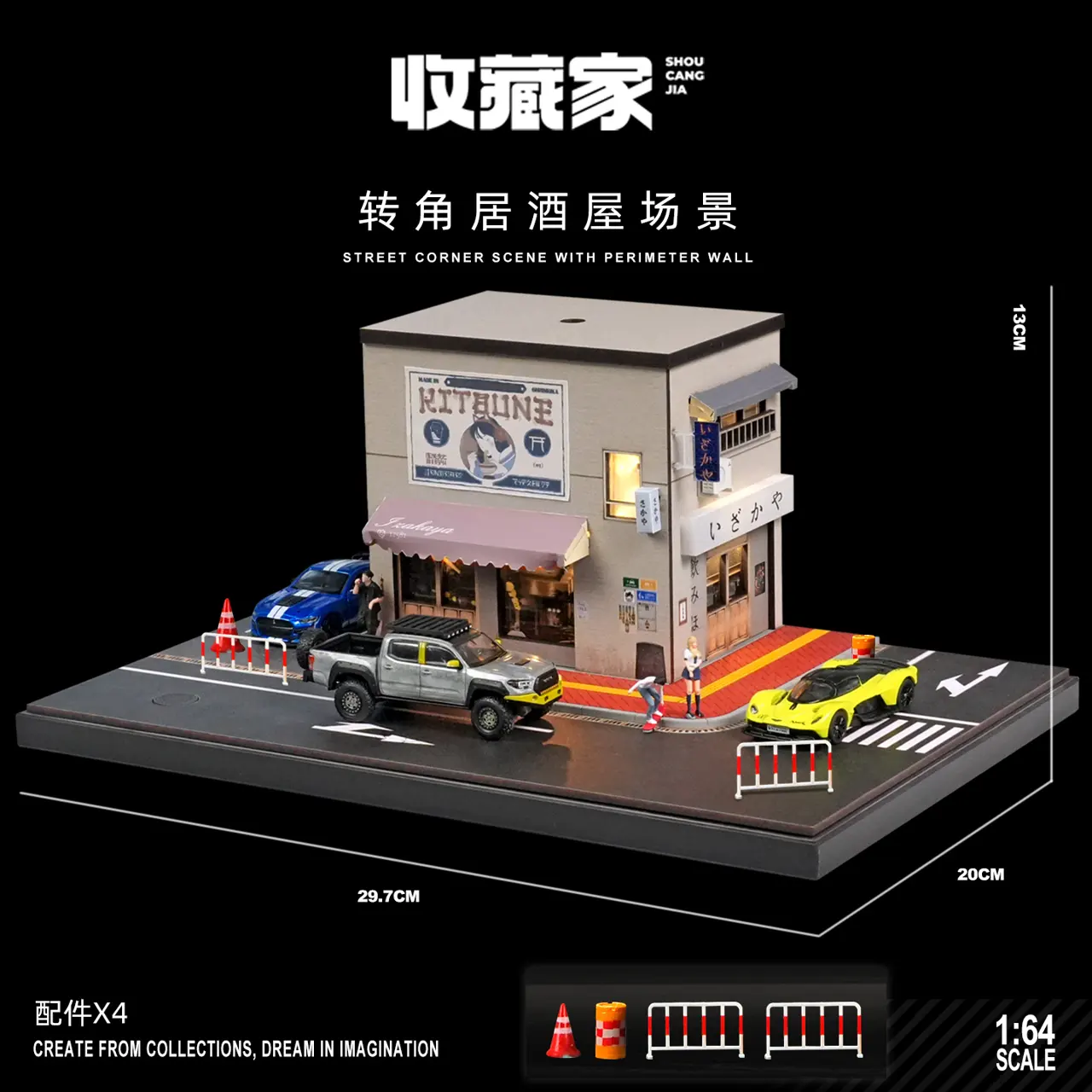 SCJ820391:64转角居酒屋场景（大号）