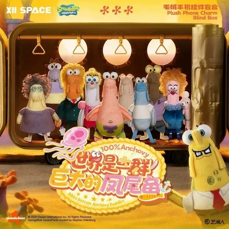 Bikini Bottom Anchovy Buddies Series Cute Plush Phone Charm Pendant Plush Keychain Blind Box – Official Designer Collectible Art Toy