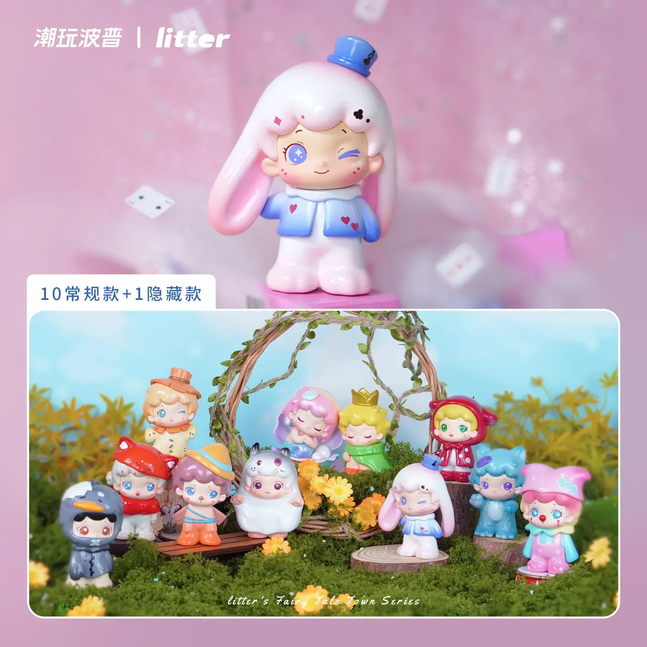 Litter Bear’s Fairy Tale Town Series – Official Designer Collectible Art Toy