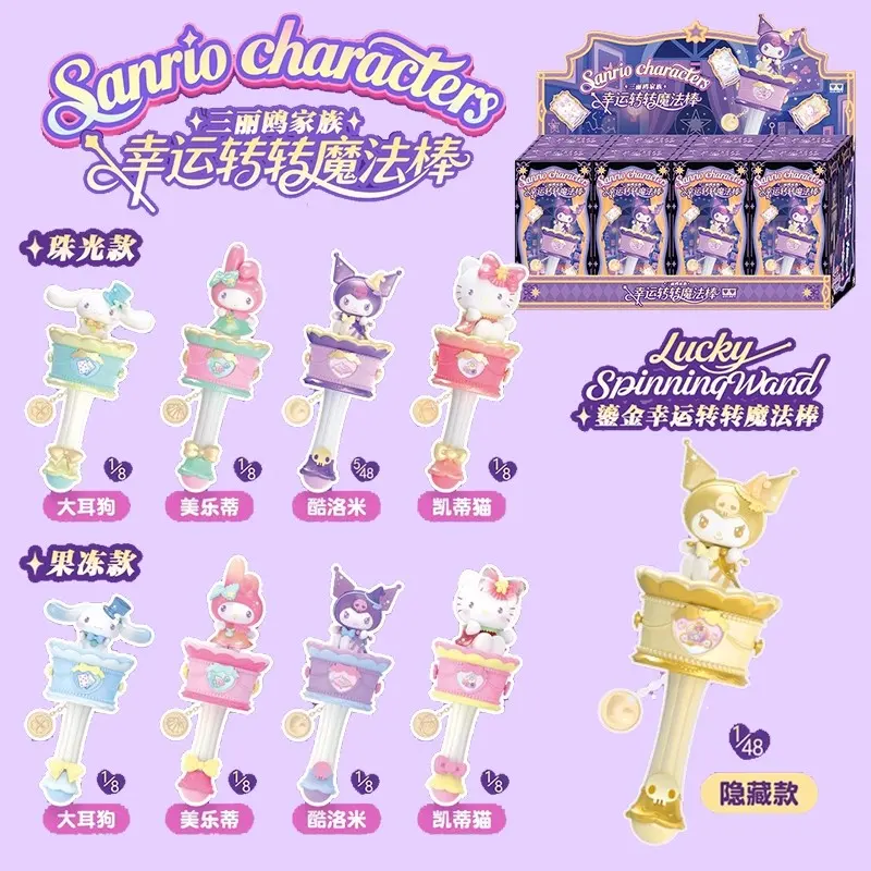 Sanrio Characters Lucky Spinning Magic Wand Blind Box – Official Sanrio Art Toy