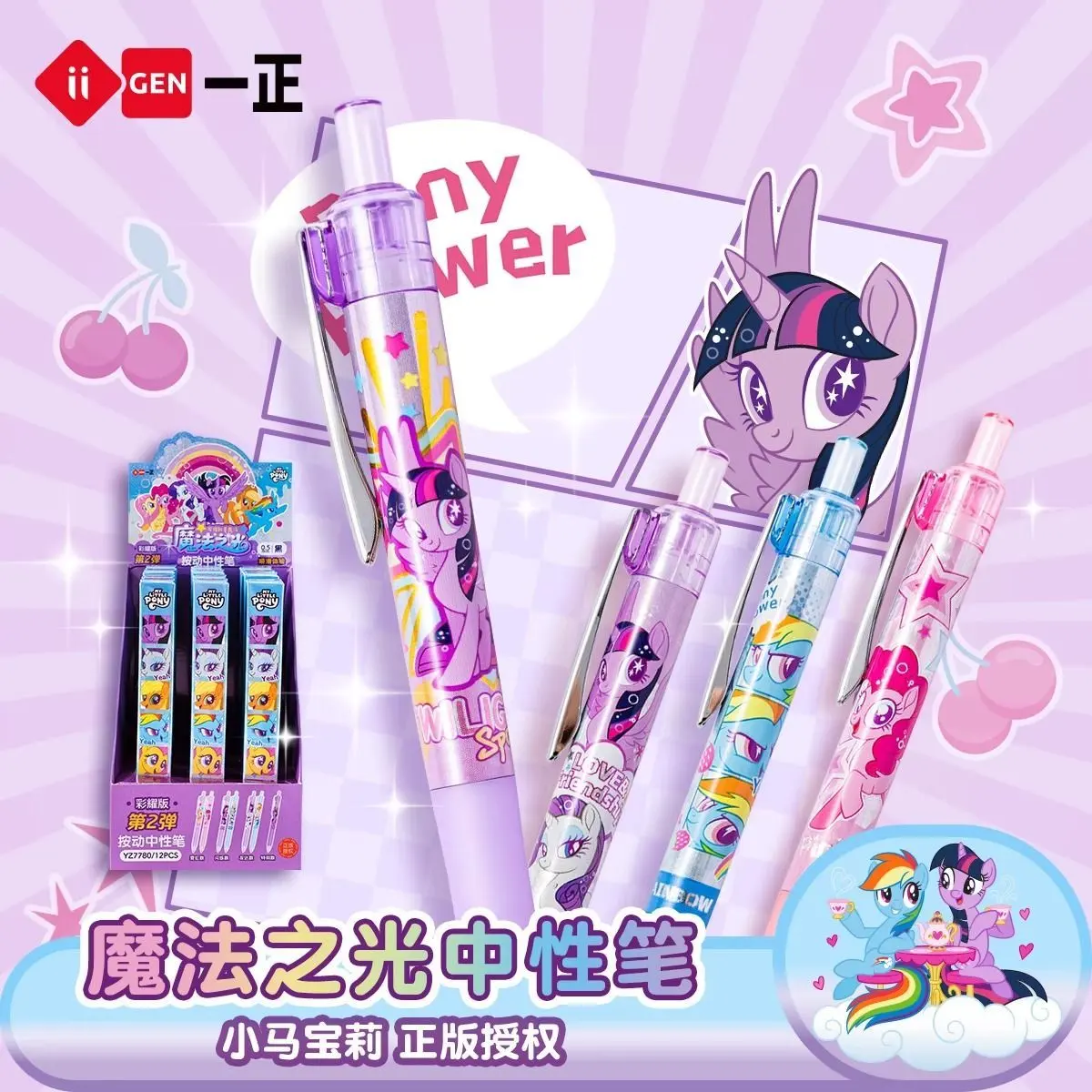 My Little Pony Press‑Type Gel Pen Blind Box, Smooth Writing 0.5mm Black Ink Gel Pens – Official My Little Pony Art Toy