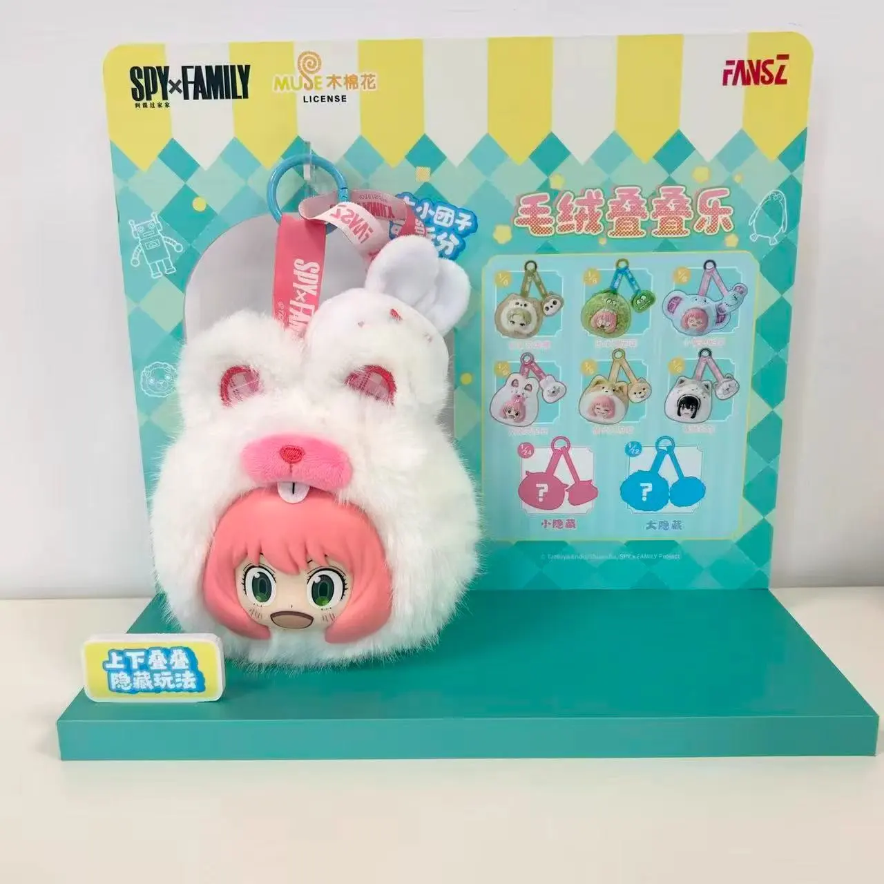 【Display】SPY×FAMILY Plush Stacking Keychain Blind Box – Official Designer Collectible Art Toy