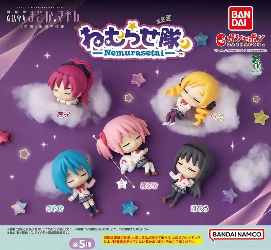 BANDAI Puella Magi Madoka Magica Nemurasetai Sleeping Mini Collectible Figures Gashapon Φ65mm – Official Bandai Art Toy