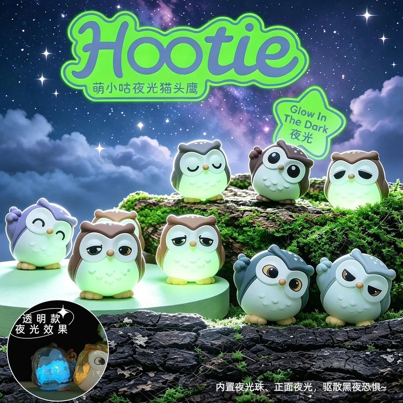 Hootie Glow‑in‑the‑Dark Owl Figurine Blind Box, Cute Luminous Mini Animal Collectible Figures, Full Display Case 16 Pcs, Random Surprise Blind Boxes – Official Designer Collectible Art Toy